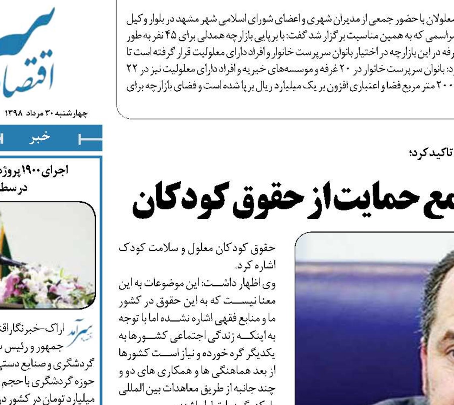 ضرورت تسریع در تصویب قانون جامع حمایت از حقوق کودکان
