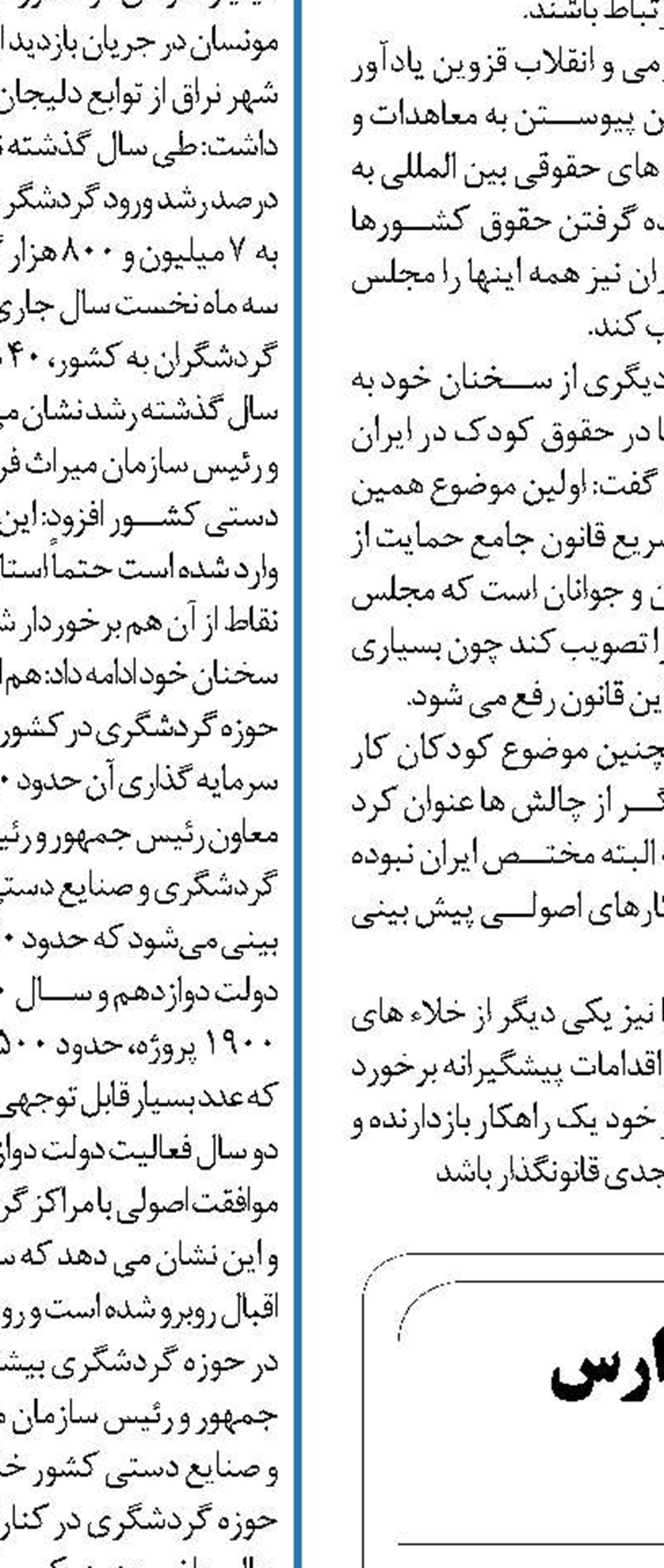سرانه فضای ورزشی در مدارس 26/0 مترمربع است