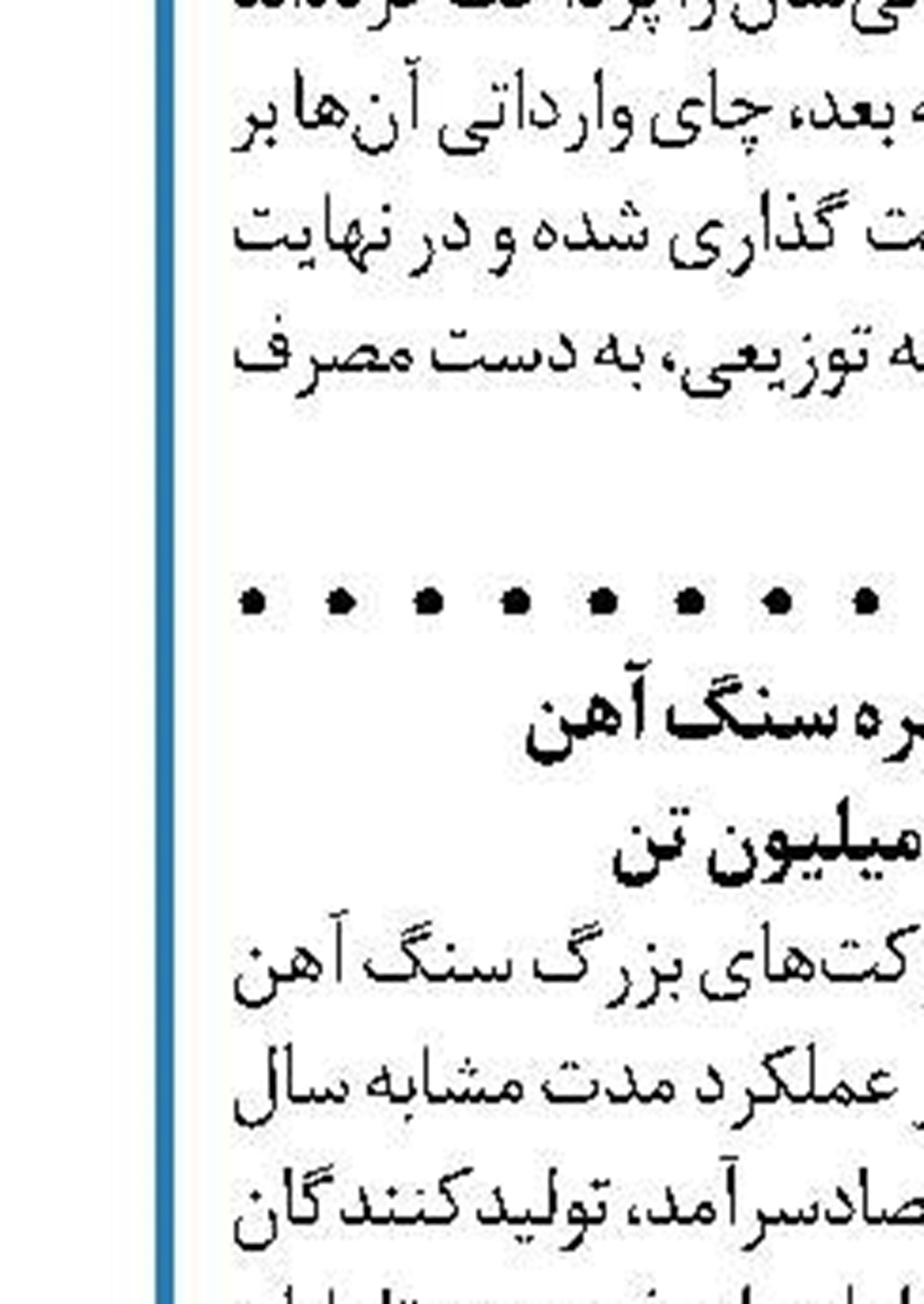 برداشت سه میلیون تنی برنج نیاز  به واردات را از بین می‌برد
