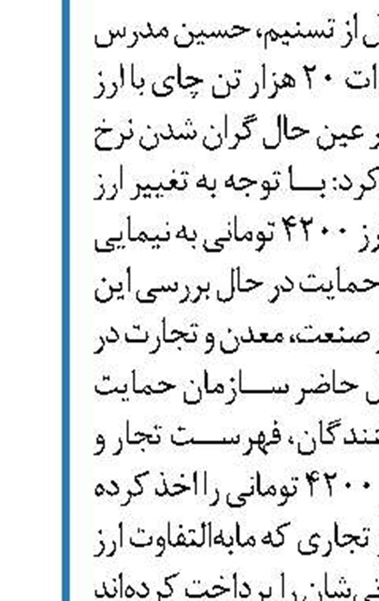تولید کنسانتره سنگ آهن  در مرز ۱۶ میلیون تن