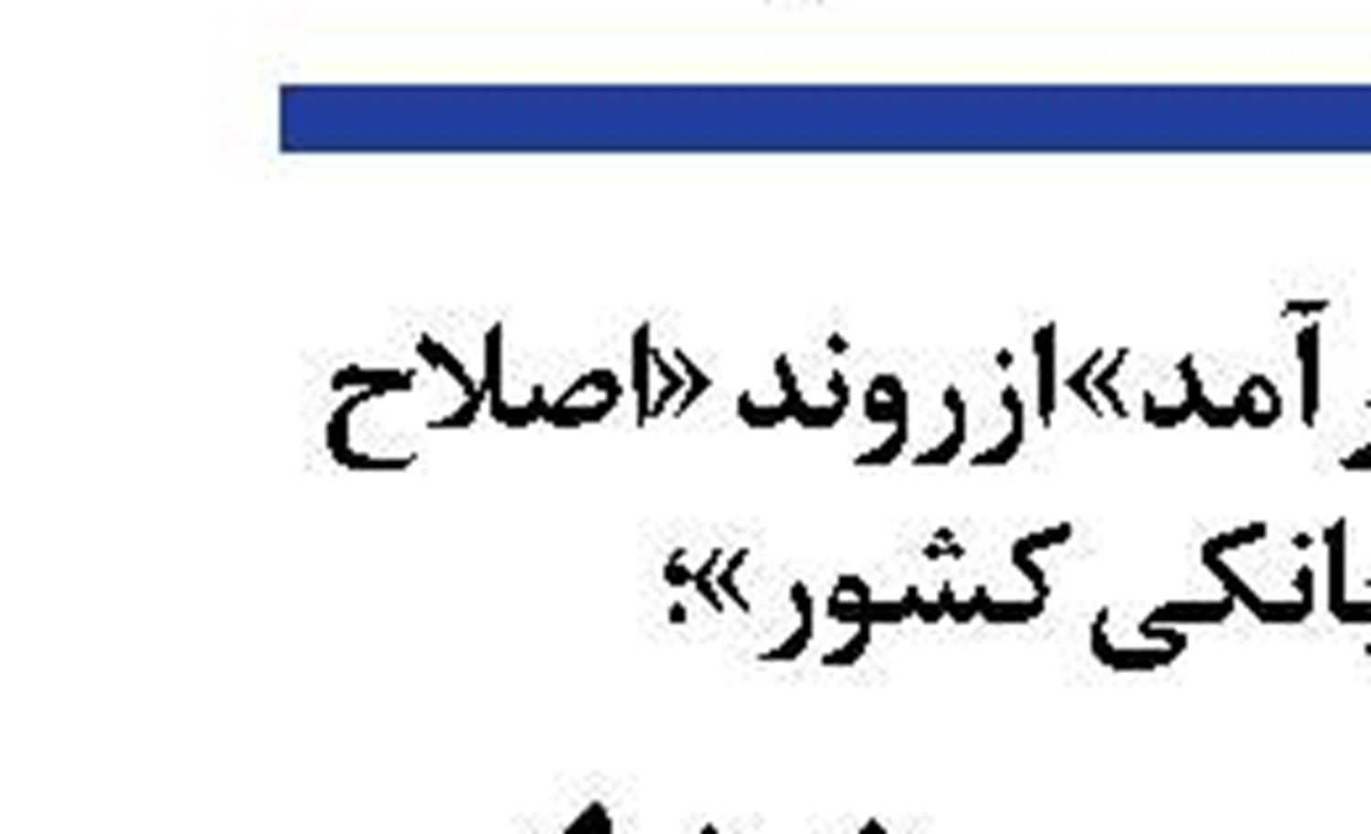 گسترش پتروشیمی، راه خروج از خام فروشی 