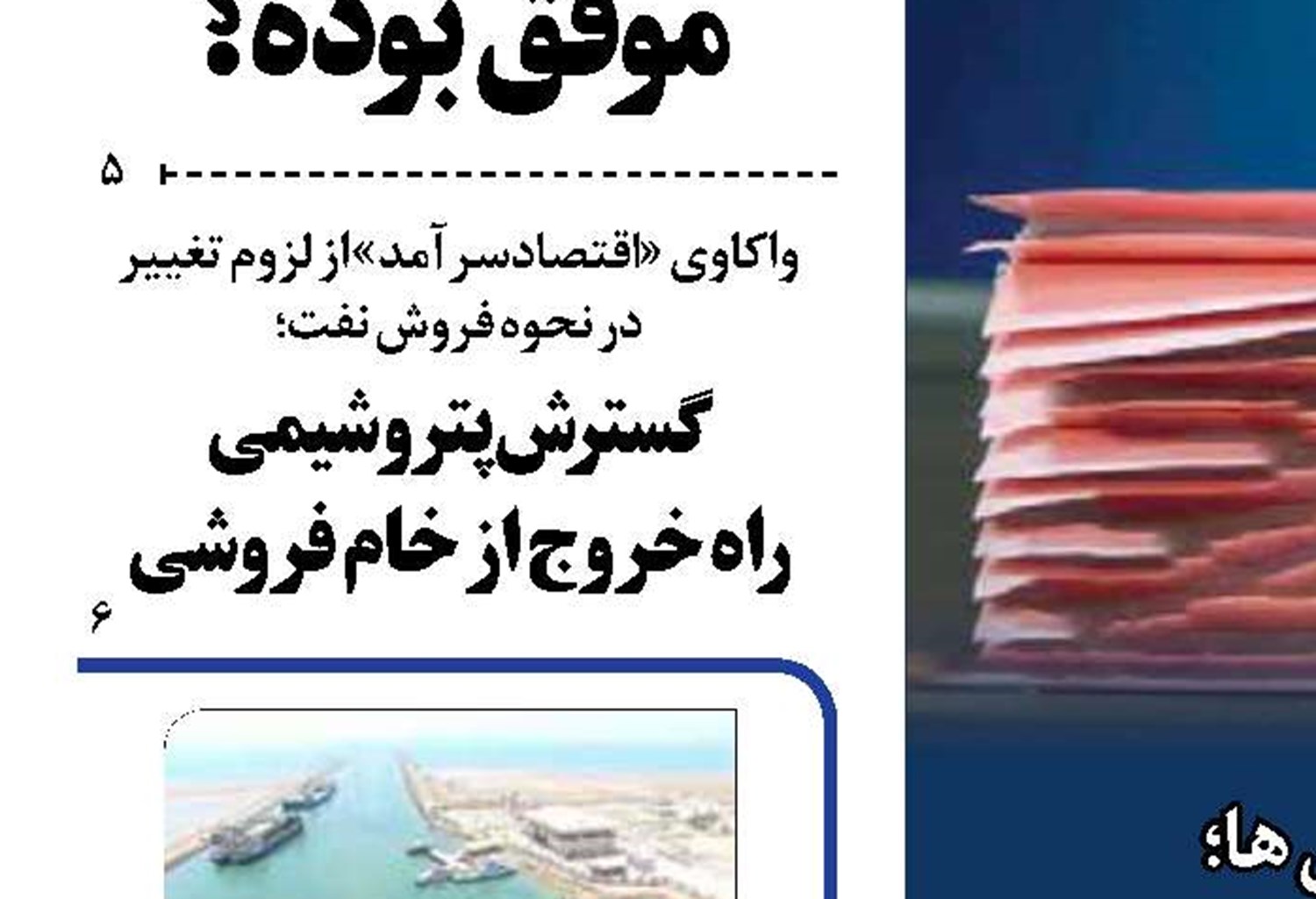 زنان پیاده نظام احزاب نباشند