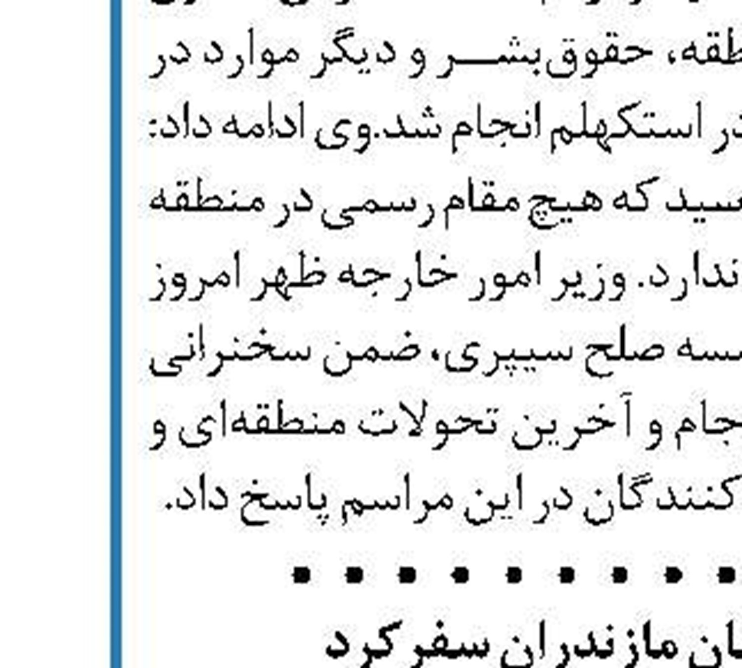 تاکید رئیس دفتر دبیرکل سازمان ملل بر ضرورت برجام