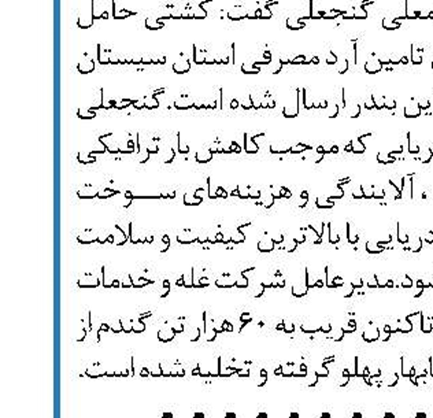 پیش‌بینی تردد ۲.۵ میلیون زائر در اربعین
