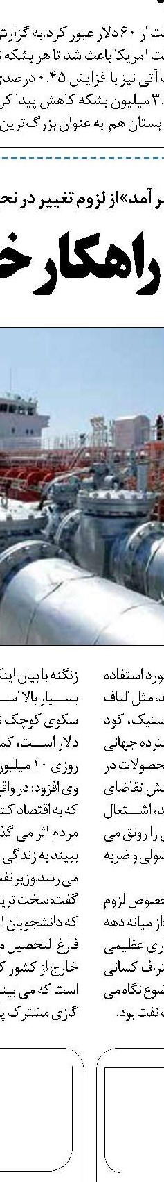 اما و اگرهای جداسازی بخش تولید  گاز از نفت