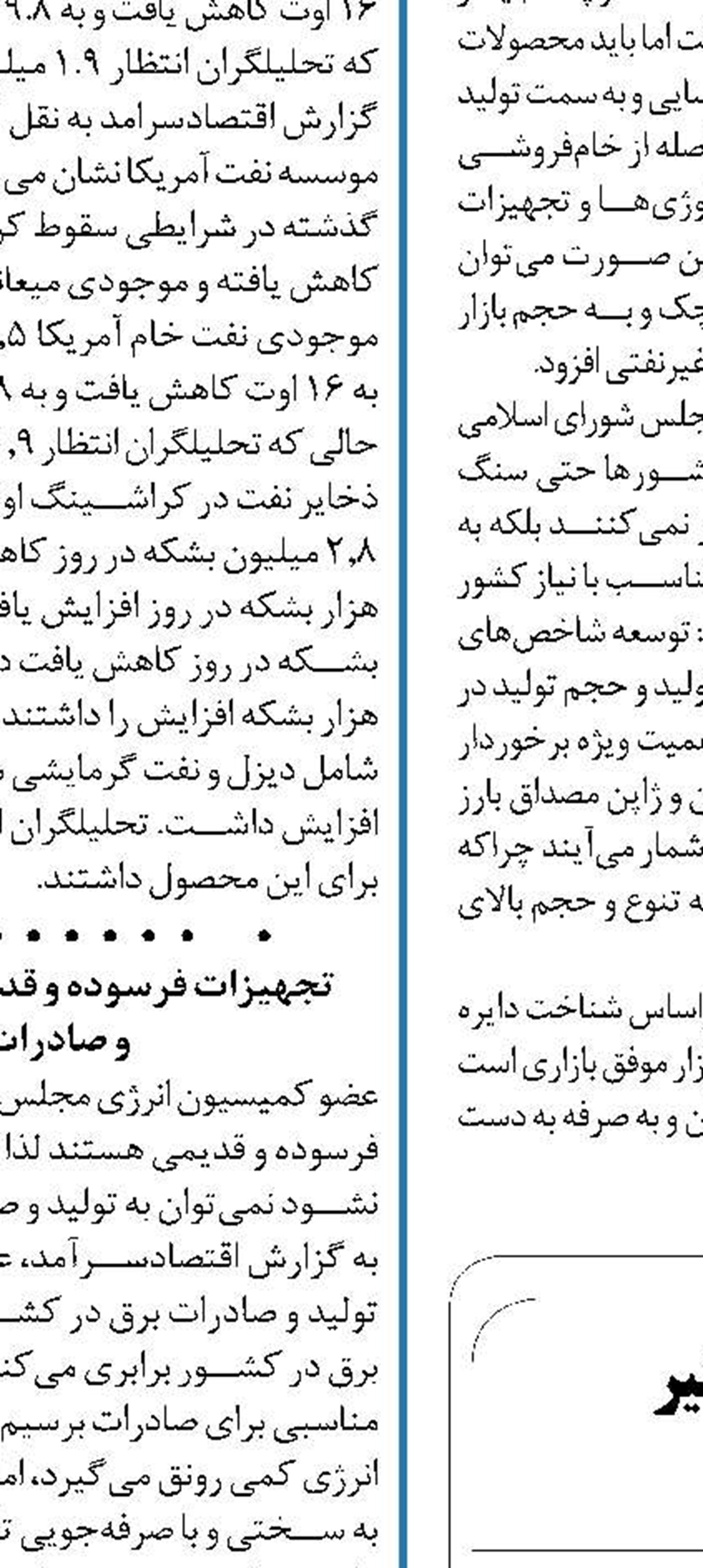 دولت دیگر به پروژه‌های عمرانی قیر  رایگان نمی‌دهد