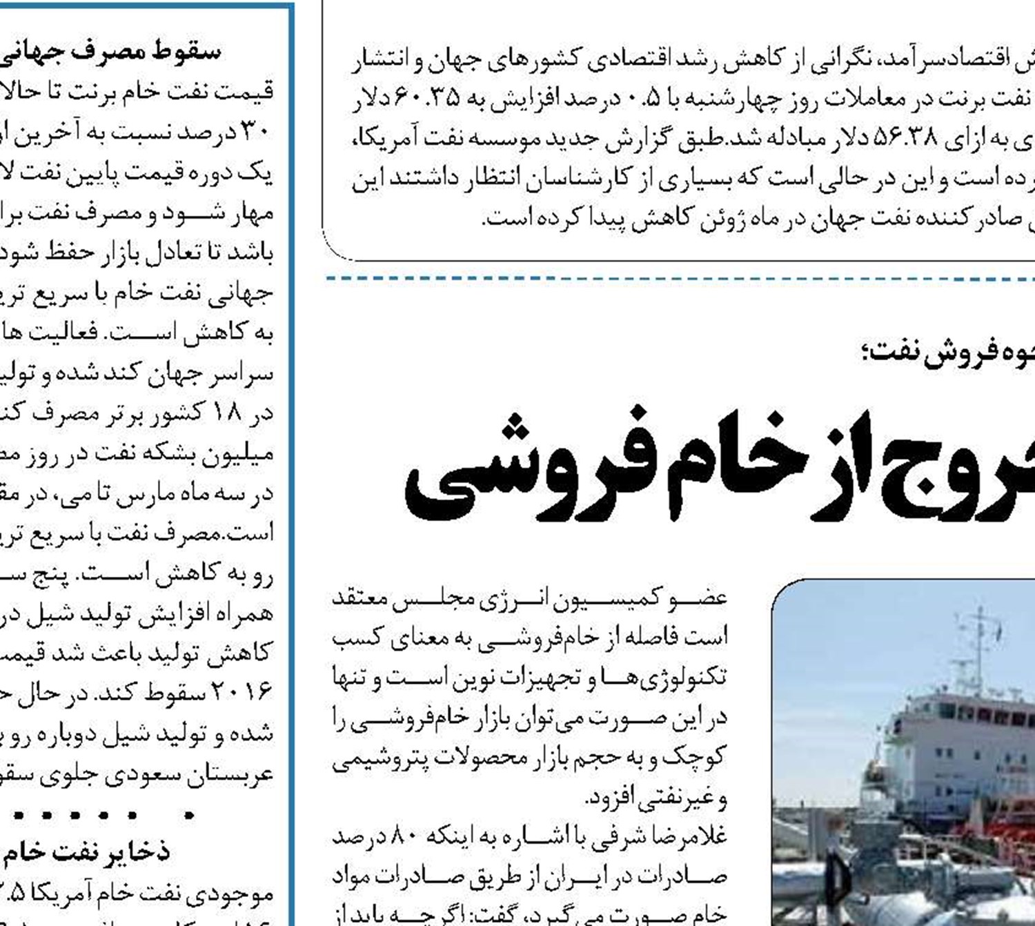 گسترش پتروشیمی، راهکار خروج از خام فروشی 