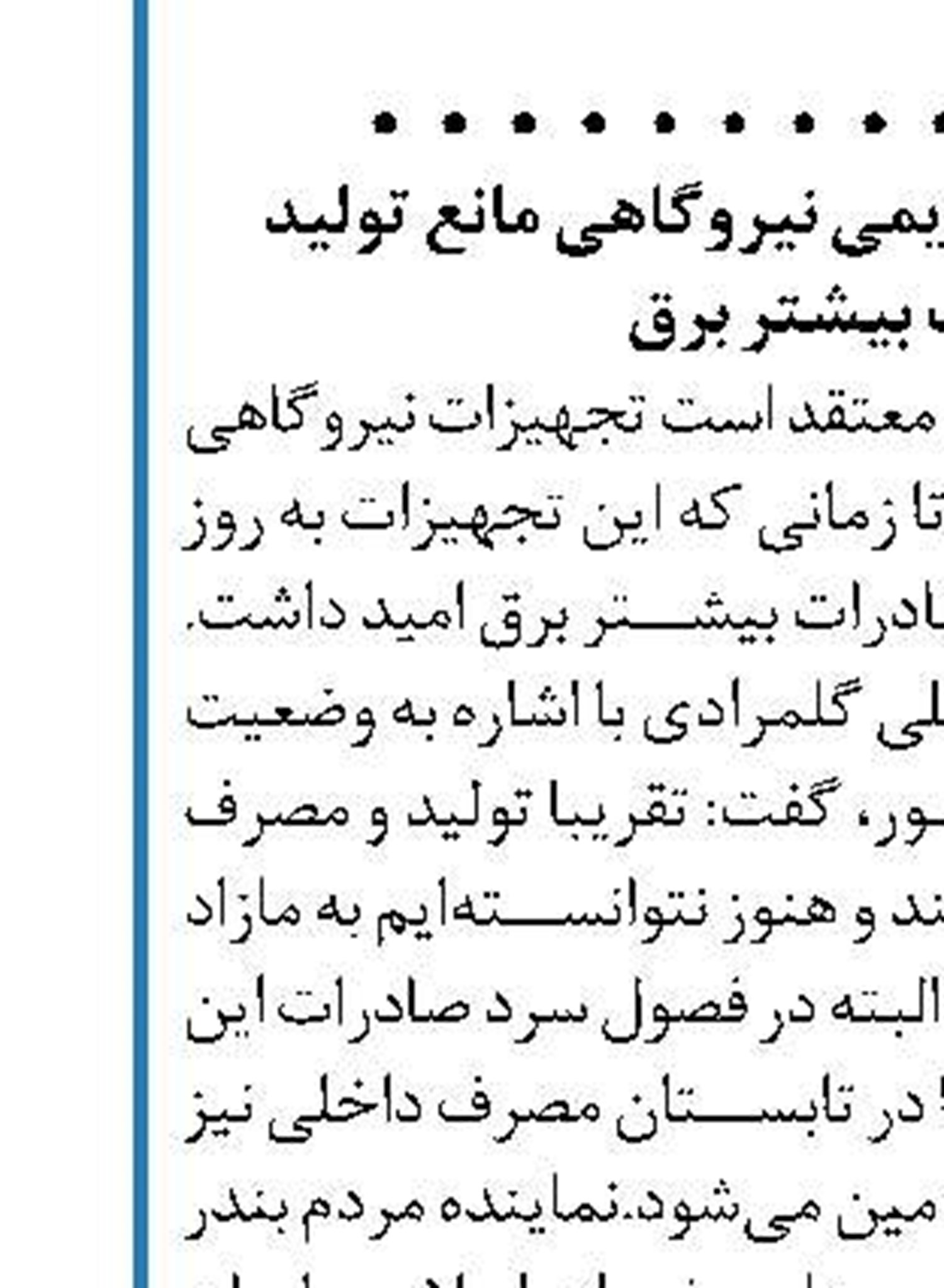 افزایش توان صادرات میعانات گازی در پارس جنوبی