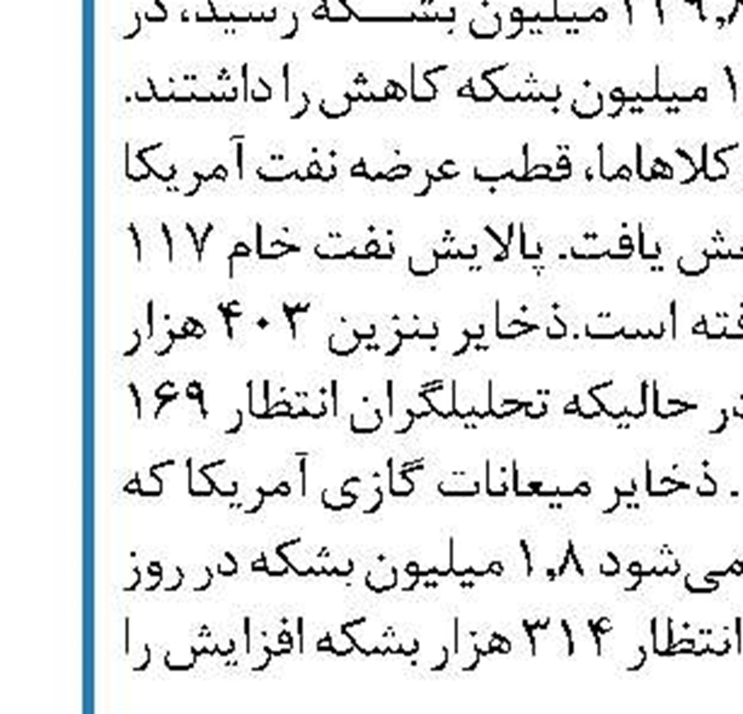 ابلاغ قانون حمایت از توسعه صنایع  پایین دستی نفت خام 
