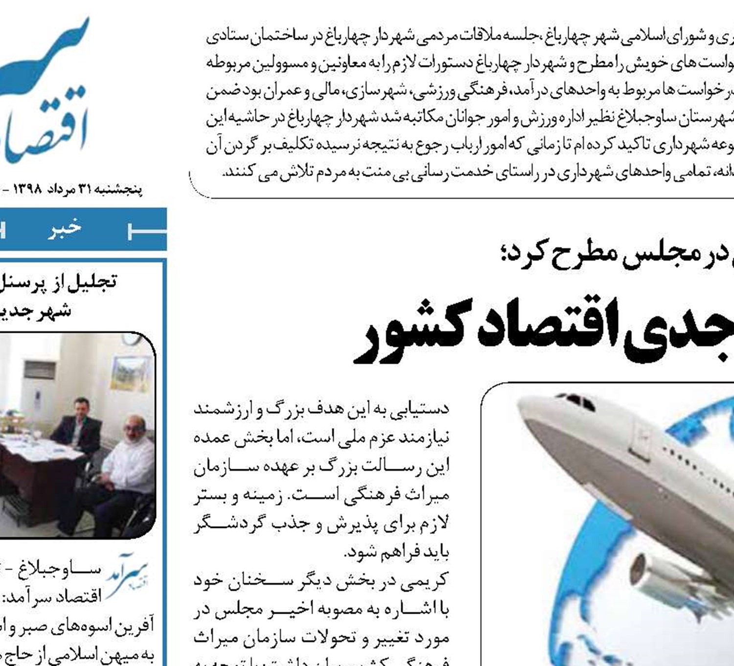 توسعه گردشگری ضرورت جدی اقتصاد کشور