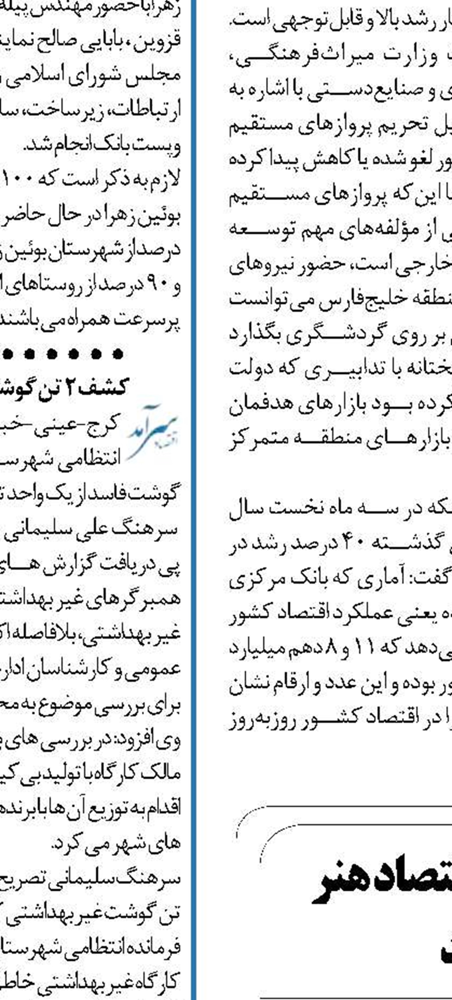  بزرگترین طرح زیرساختی اقتصاد هنر  در مشهد رونمایی شد