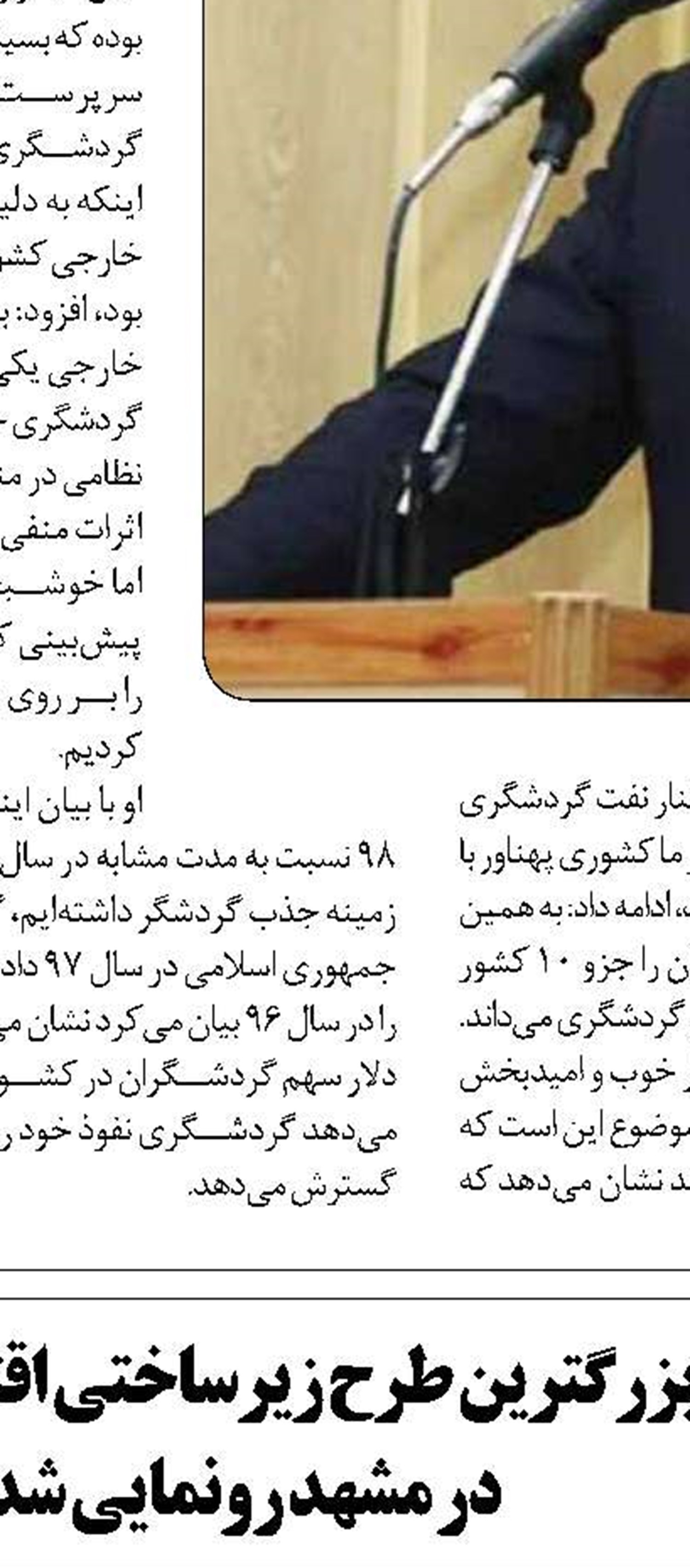راه اندازی منبع برق خورشیدی در سایت مخابراتی صفه اصفهان