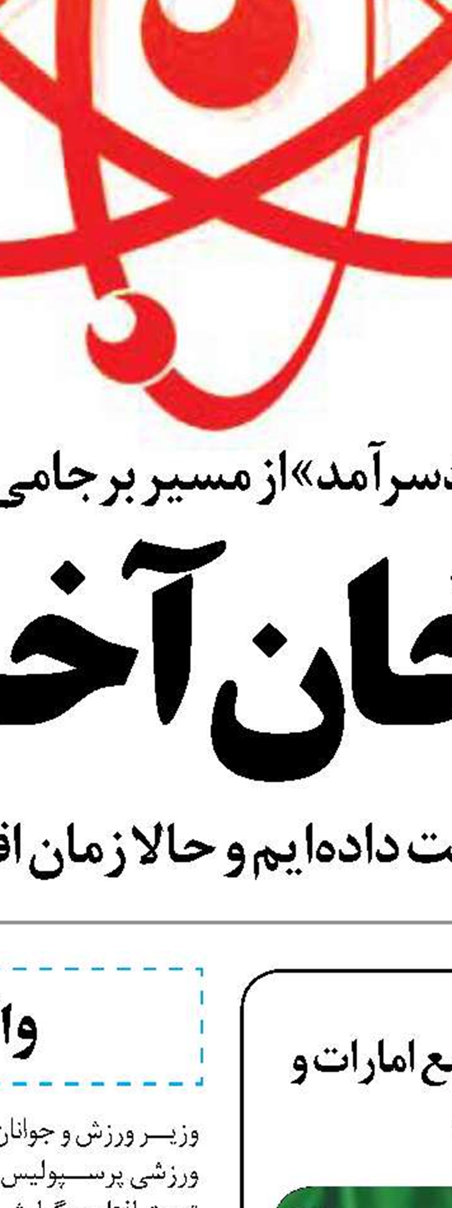 بازگشایی مرز خسروی  تا اربعین
