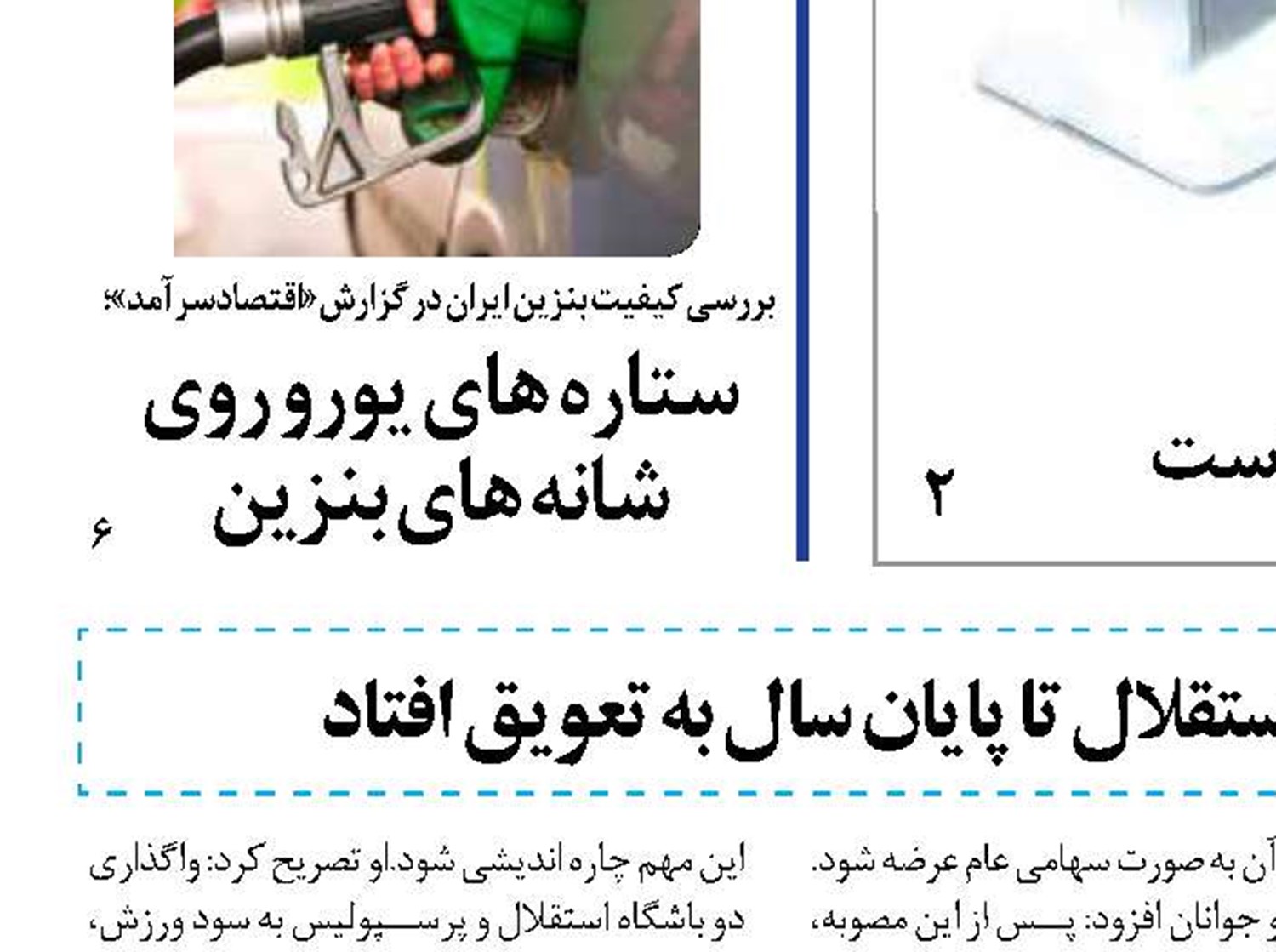  سند ۲۰۳۰ در نظام آموزشی کشور جایگاهی ندارد