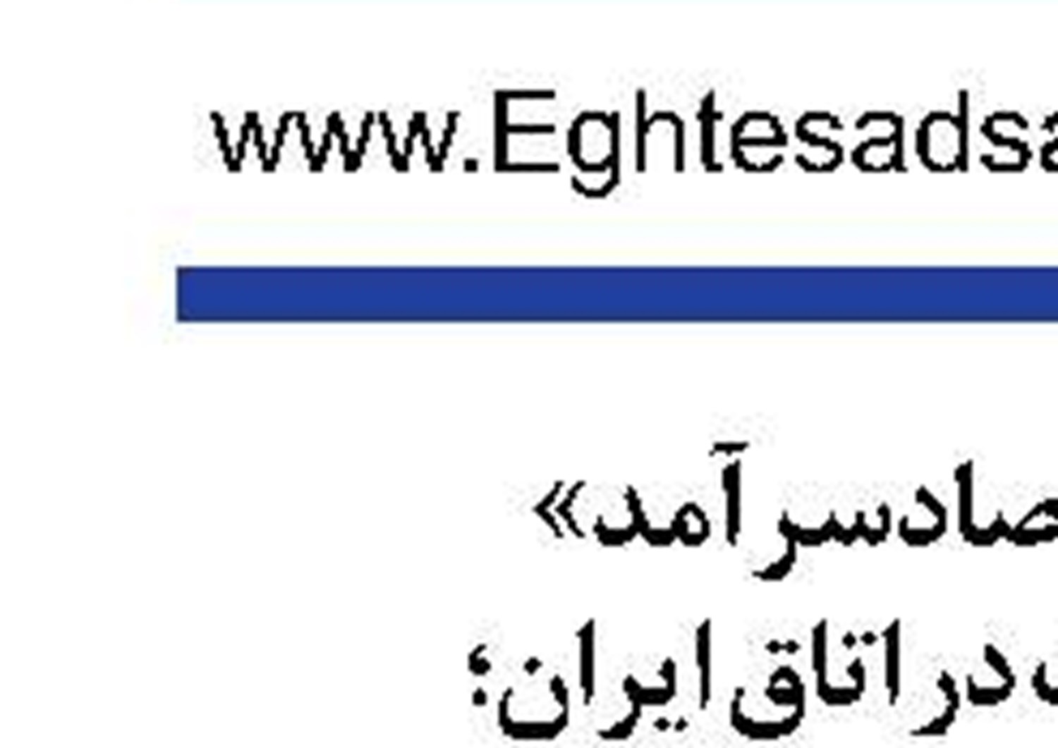 خیز بورس برای رشد