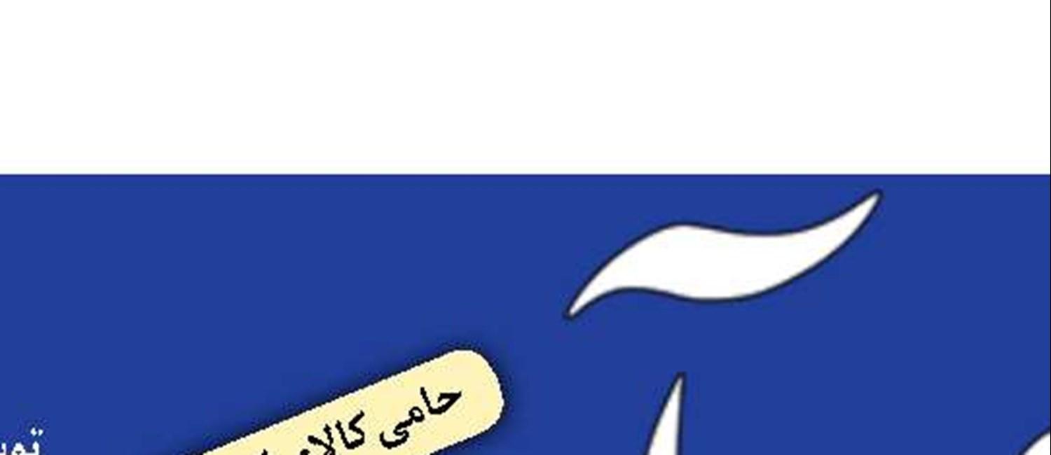 عوارضی ها؛همچنان در آزمون و خطا 