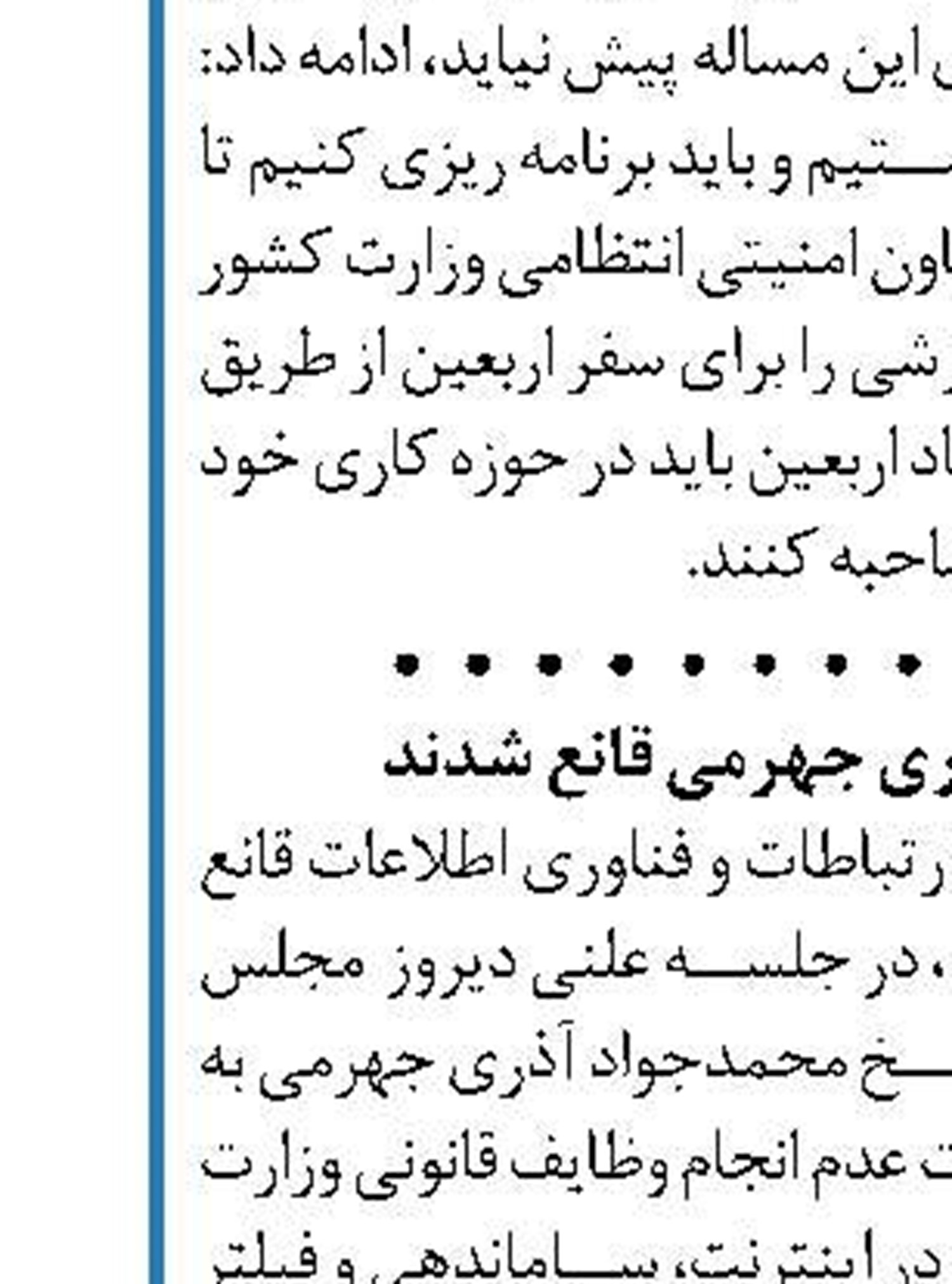 تفنگداران دریایی رزمایش اجرا کردند