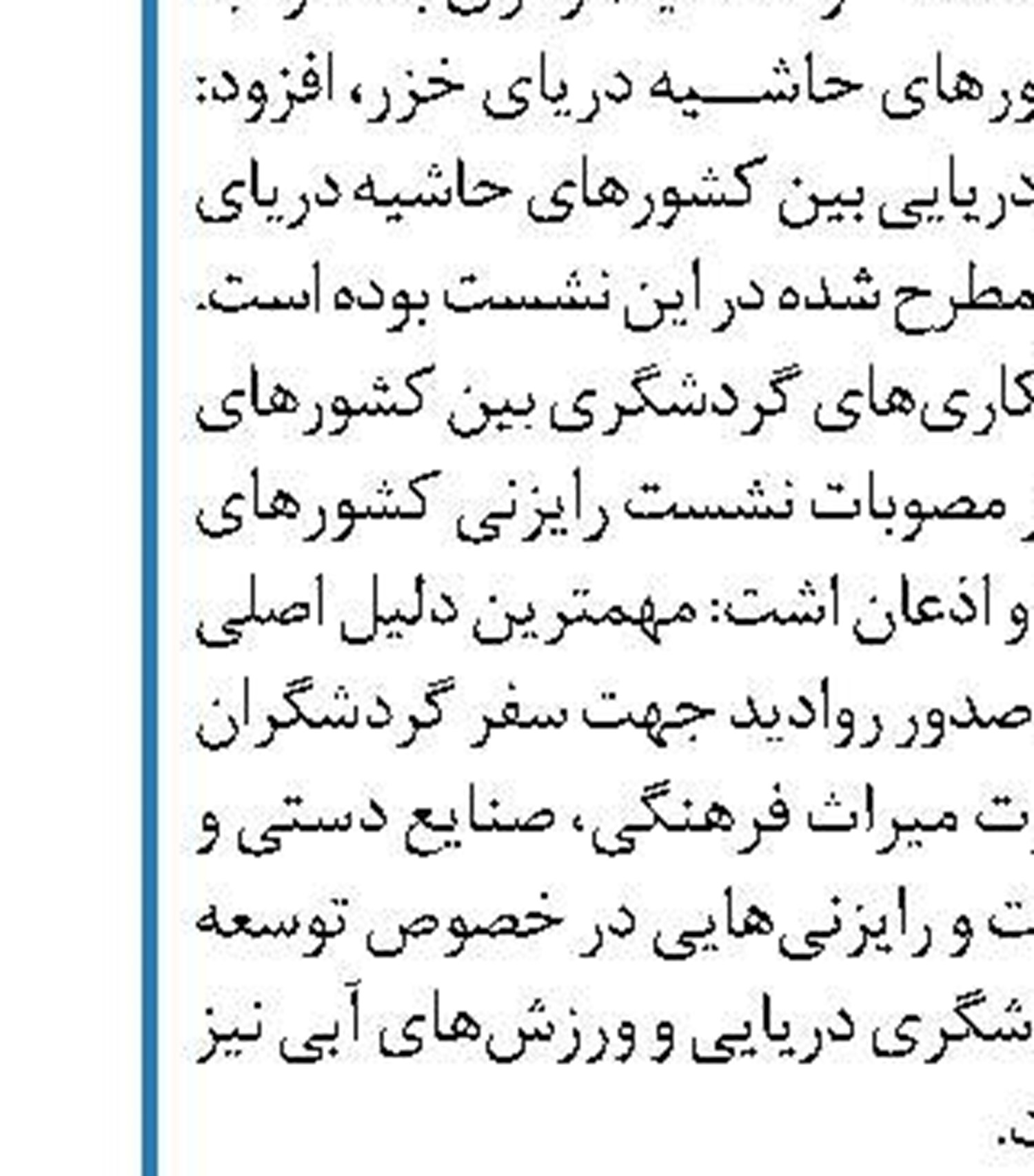 آغاز خدمات مراسم اربعین از 13 مهر
