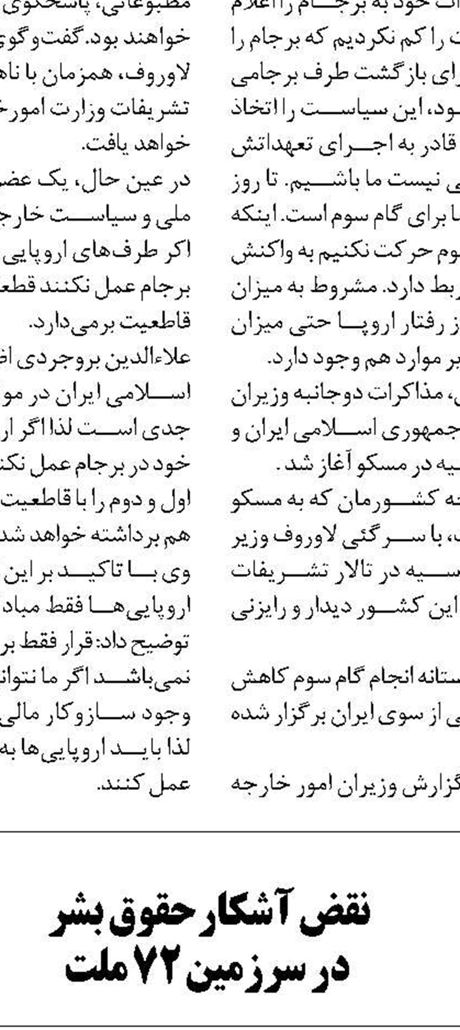 دلسوزان نظام باید مستند  سخن بگویند