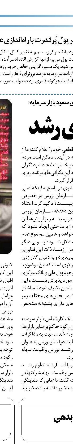 چالش‌های شرعی امهال مطالبات غیرجاری