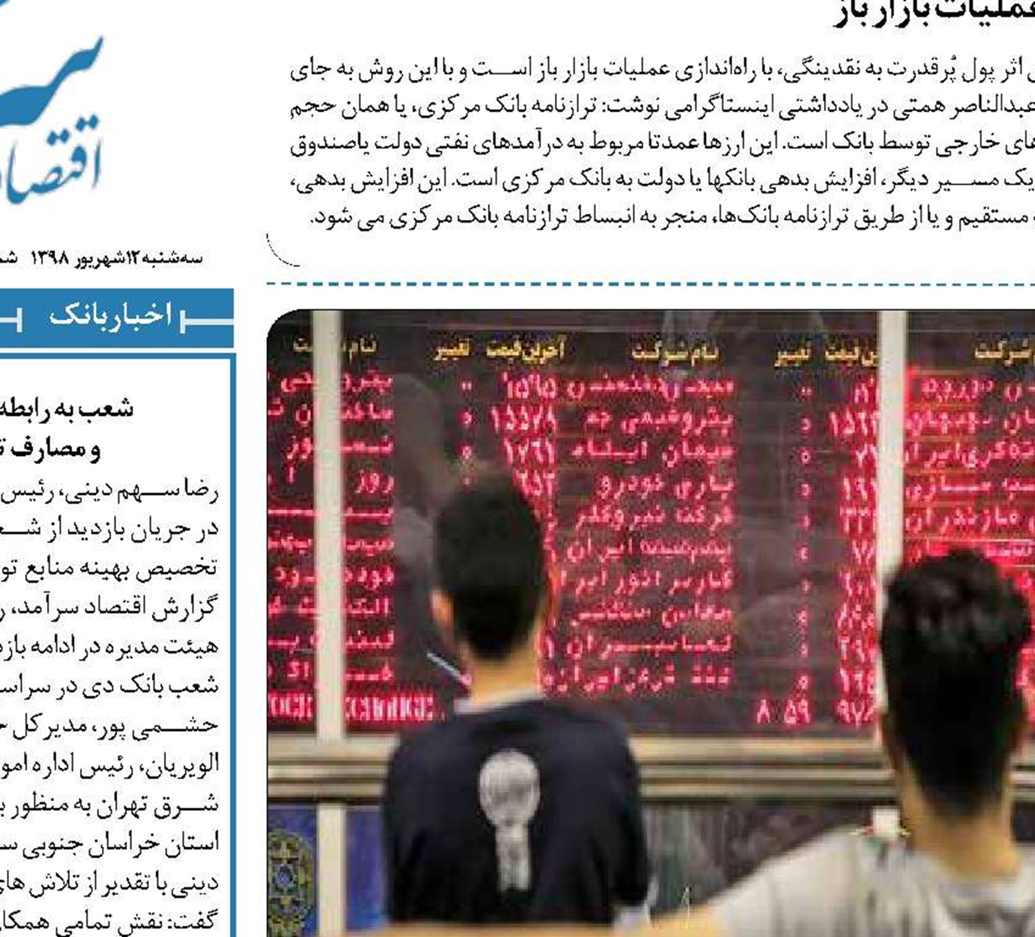 خیز بورس برای رشد