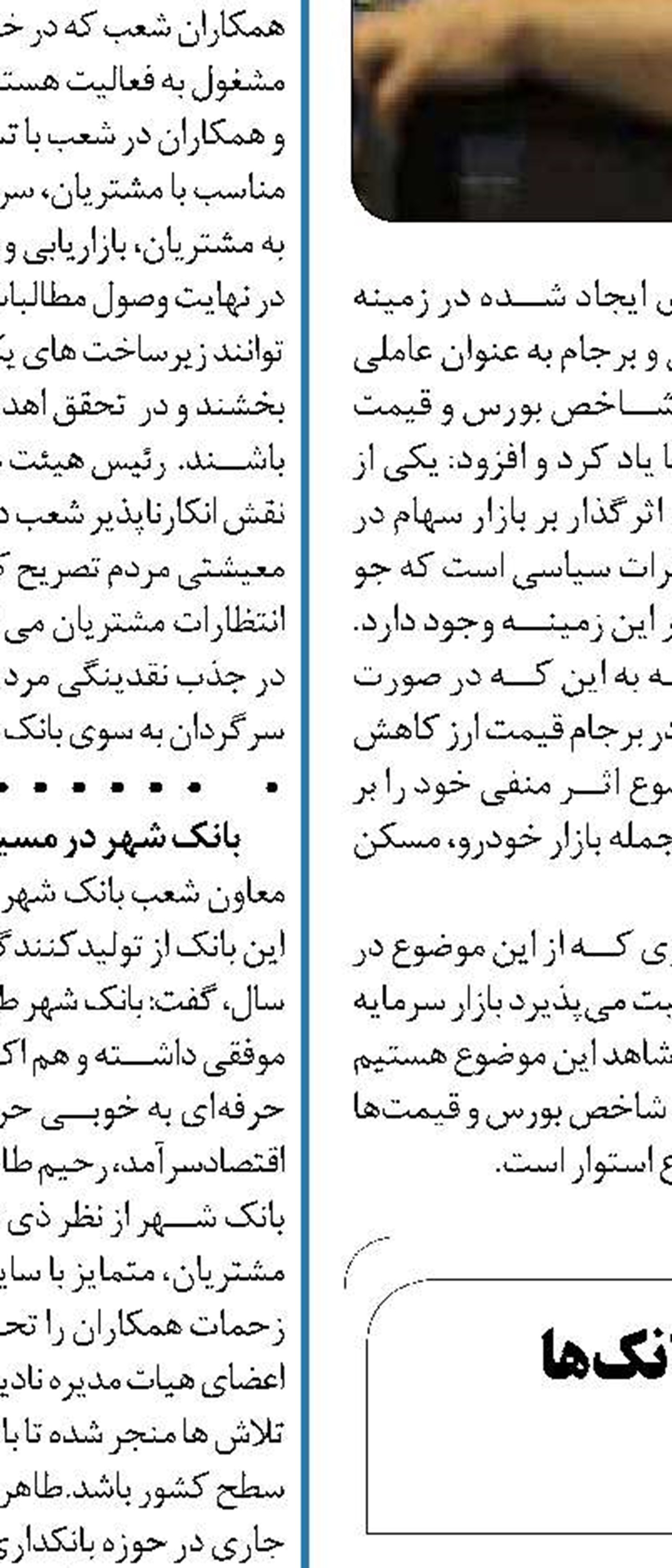 قراردادهای مشارکت مدنی بانک‌ها  شرعی است