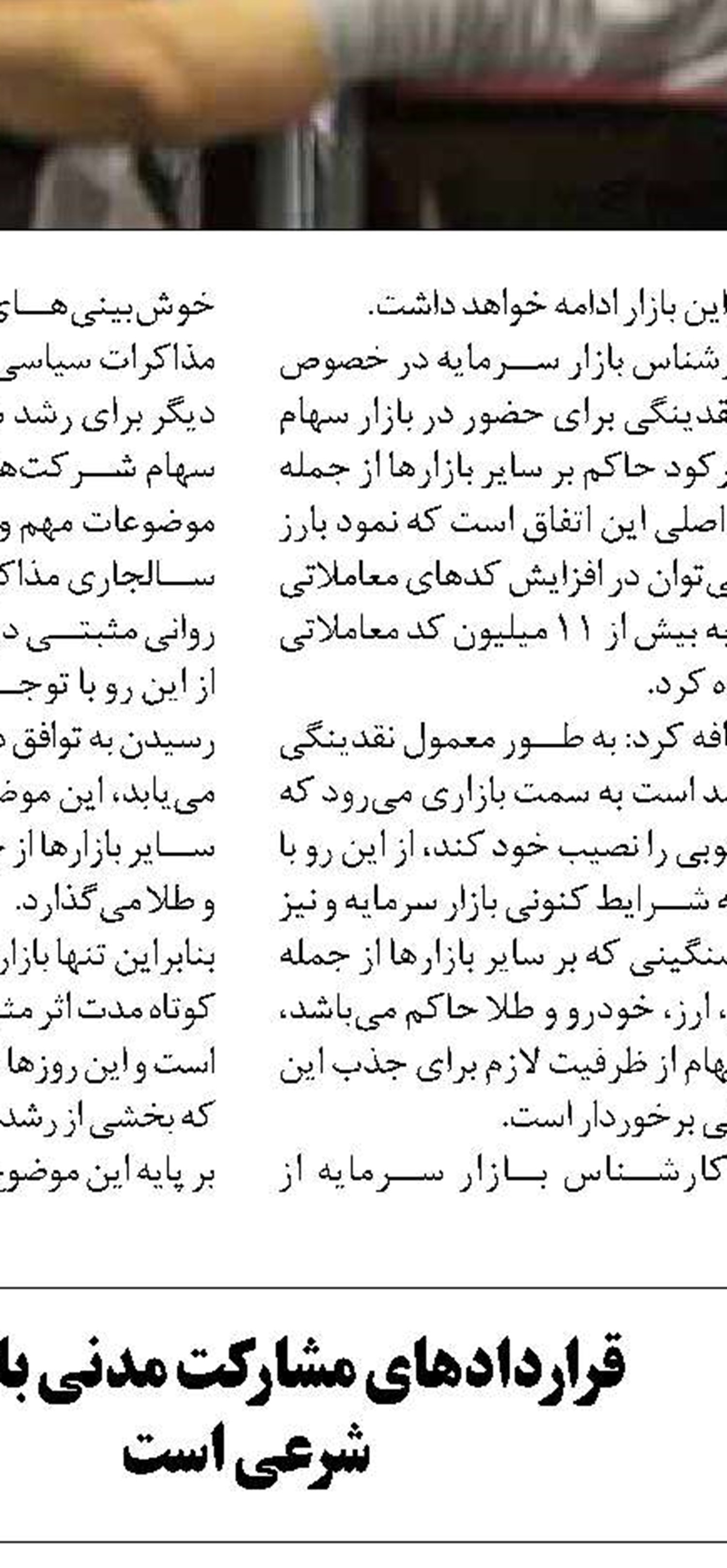 افزایش دارایی ها و کاهش بدهی  خارجی ایران