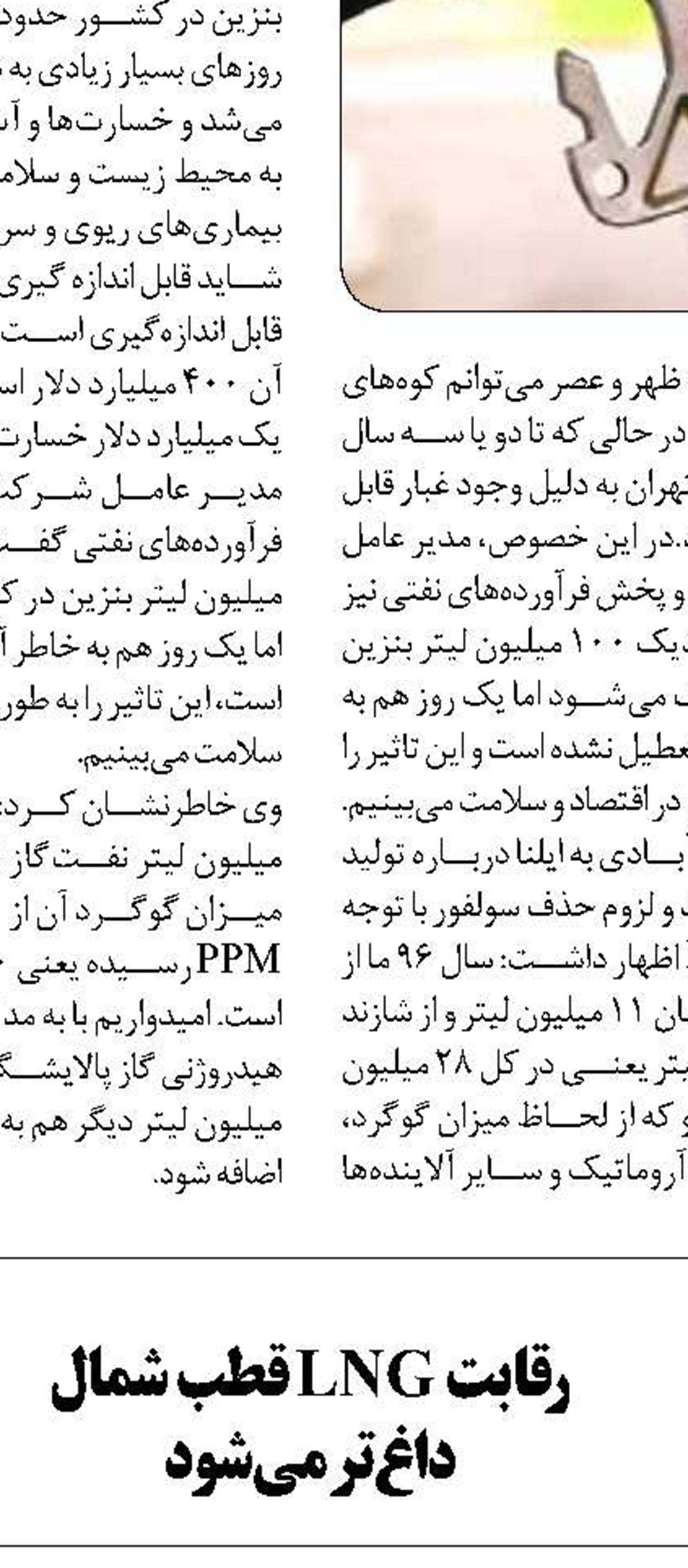 افزایش صادرات فرآورده های نفتی ایران با وجود تحریم های آمریکا