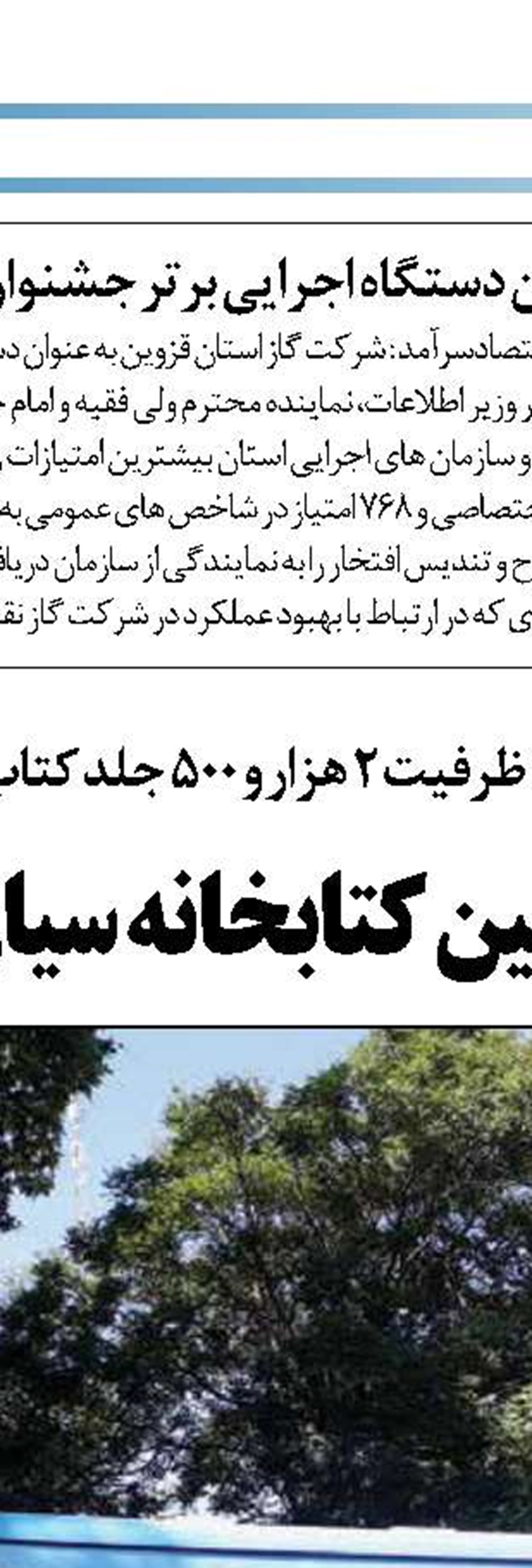 باید زیرساخت اخلاقی و عملکرد مدیریتی خود را تقویت نماییم