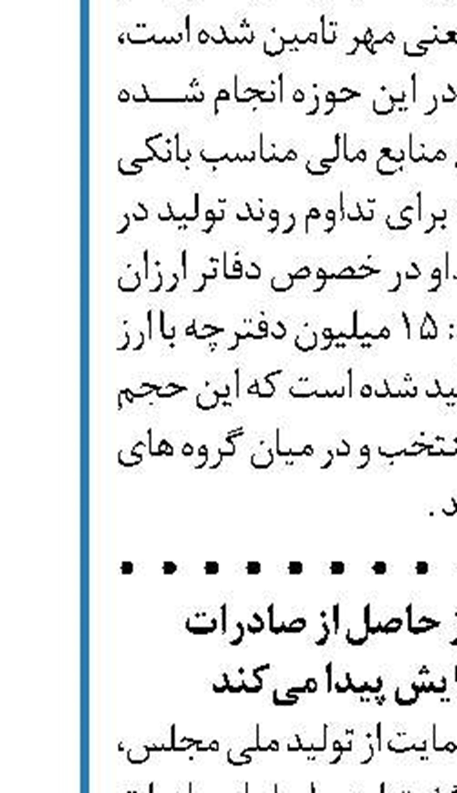  بررسی لایحه اصلاح قانون تجارت اقدام بزرگ مجلس دهم است