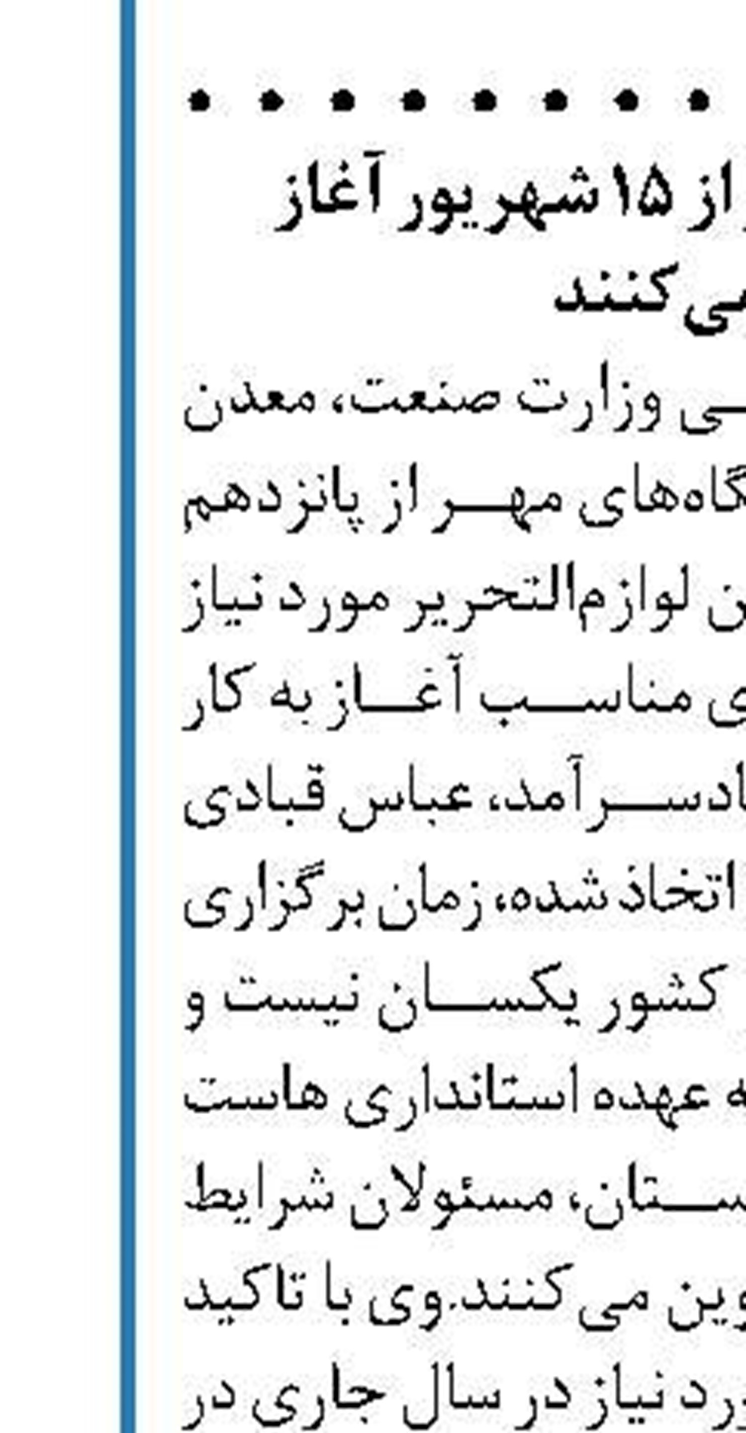 زمان بازگشت ارز حاصل از صادرات  به شش ماه افزایش پیدا می‌کند