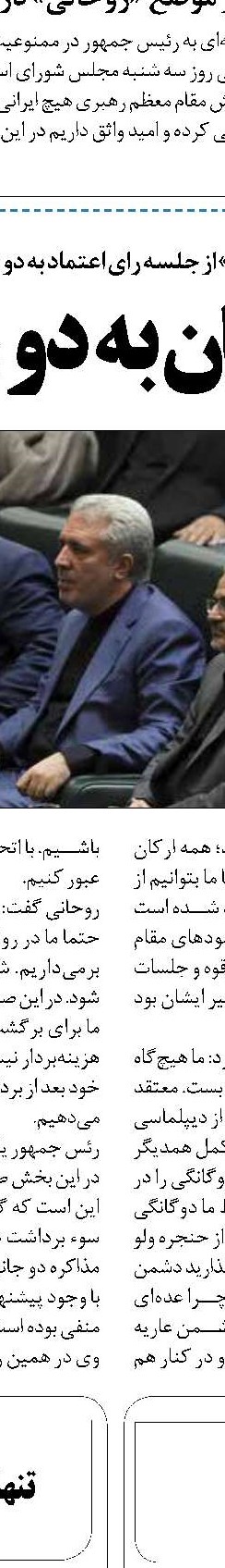 تقلای قدرت های تک بعدی برای اعتبار
