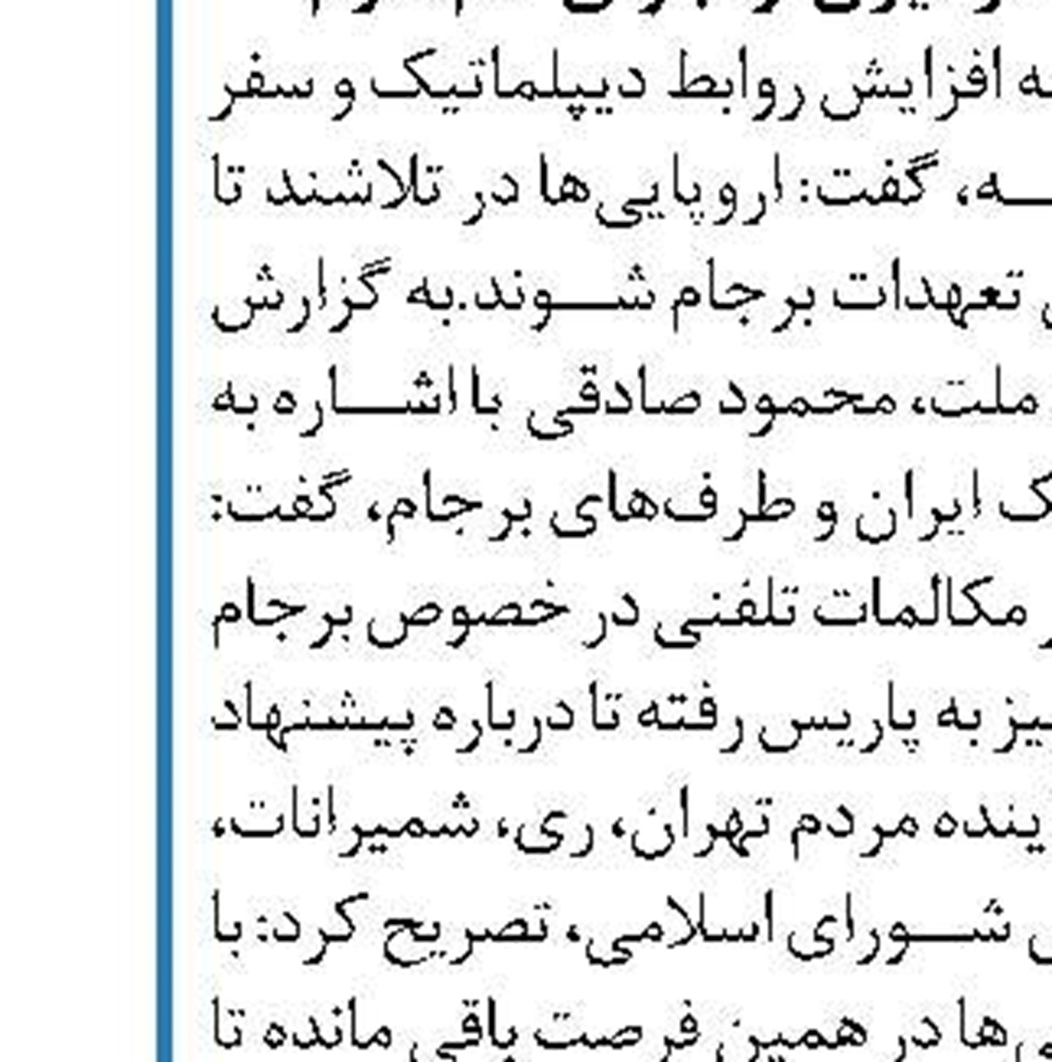 آسمان ایران بر روی "ناتو" و "سنتکام" بسته است