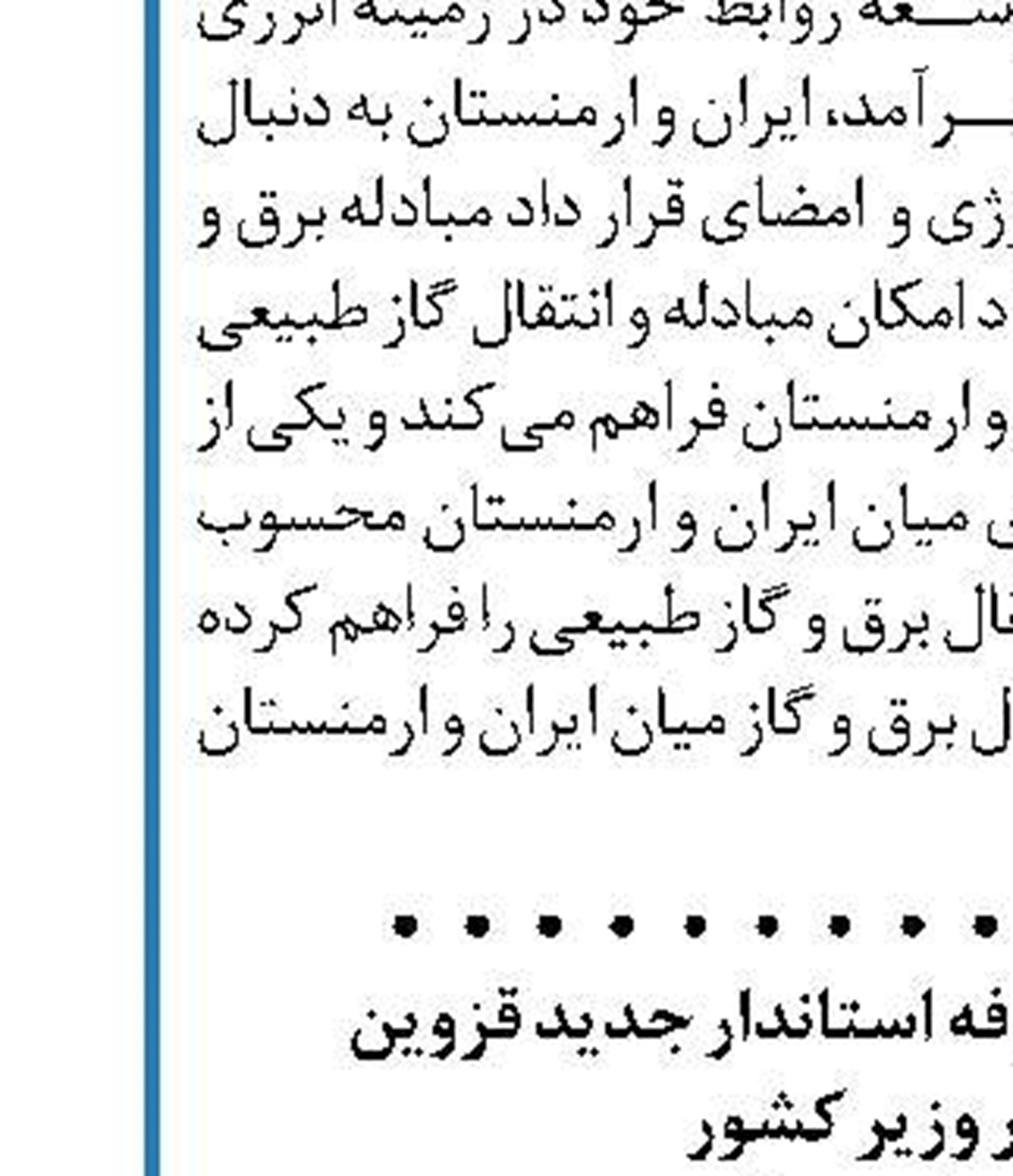 تلاش اروپایی‌ها برای جلوگیری از اجرای گام سوم 