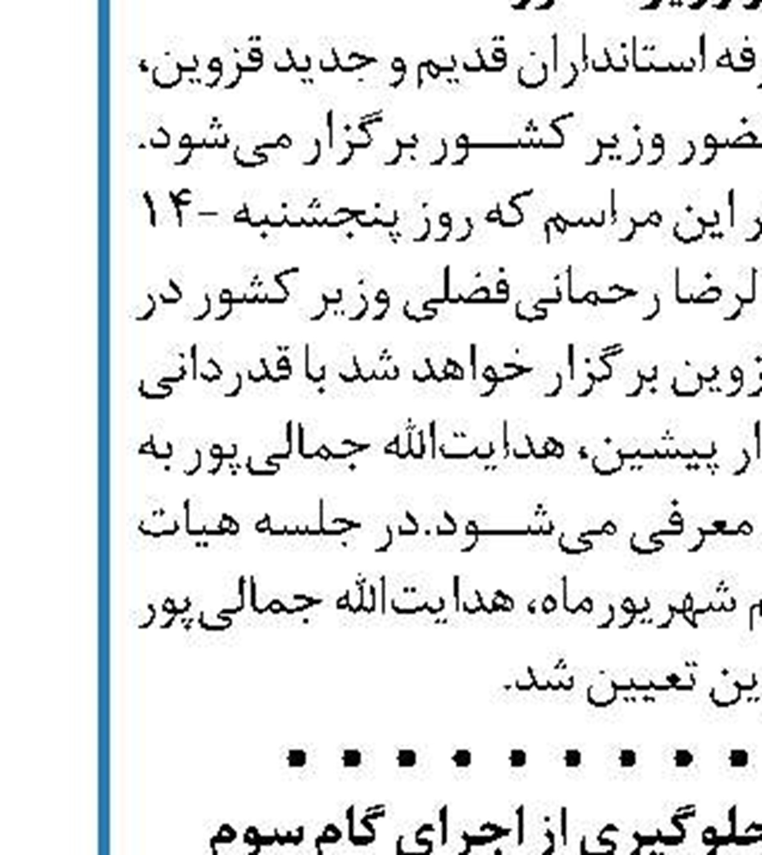 وزارت کشور تجربه لازم برای برگزاری انتخابات الکترونیکی را دارد