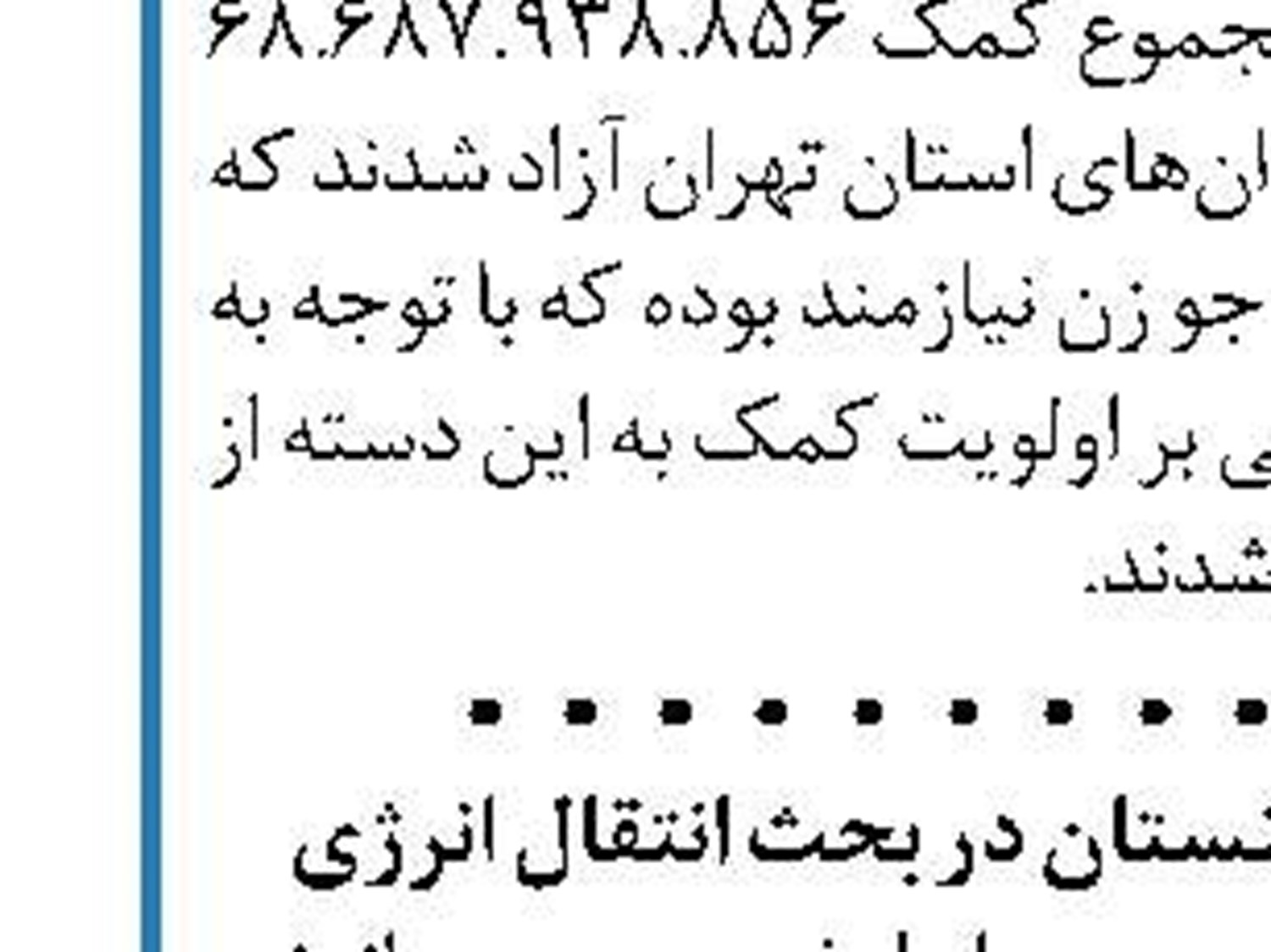 برگزاری مراسم معارفه استاندار جدید قزوین  با حضور وزیر کشور 
