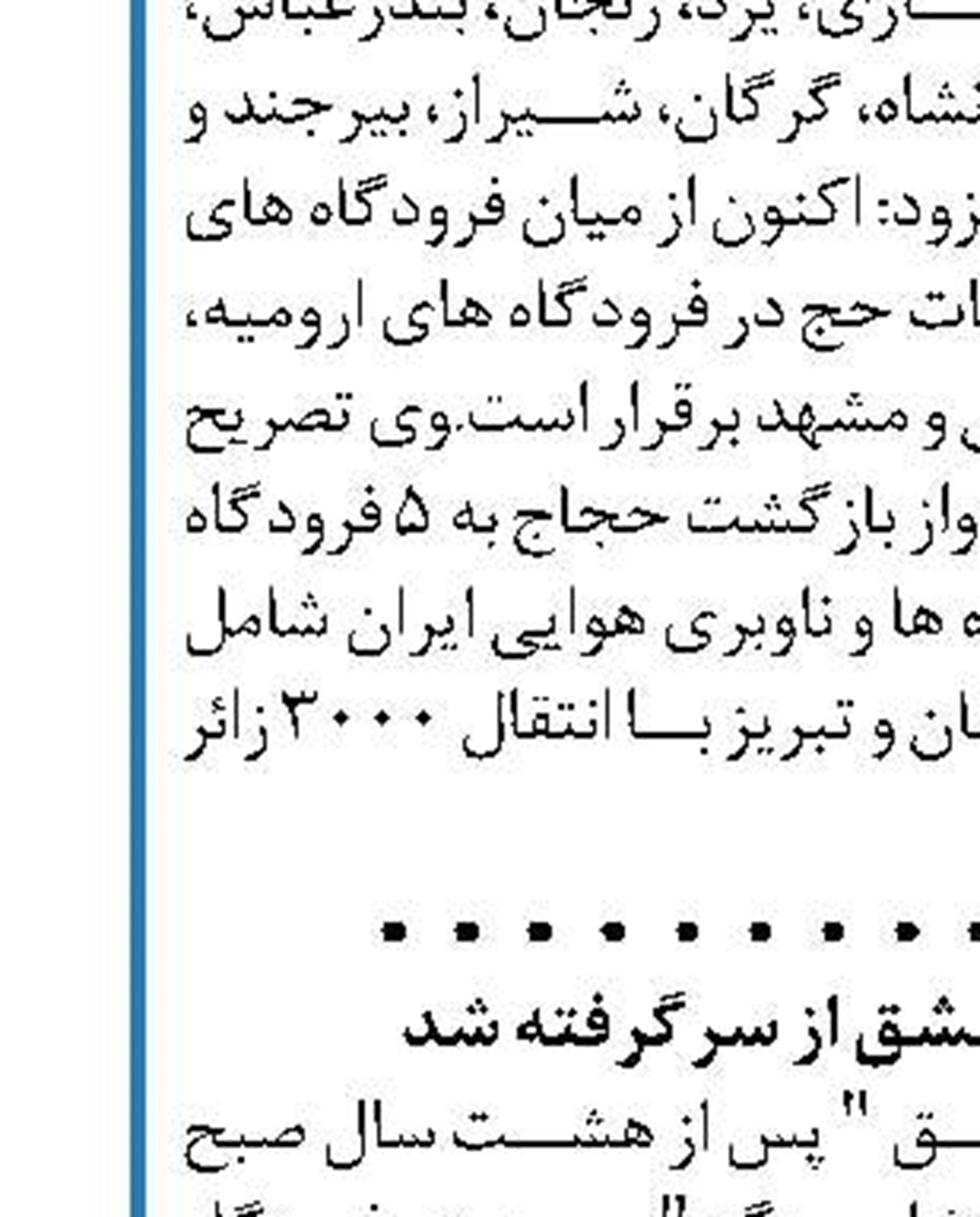 تلاش مجلس برای تکمیل طرح‌های راهسازی نیمه‌تمام 