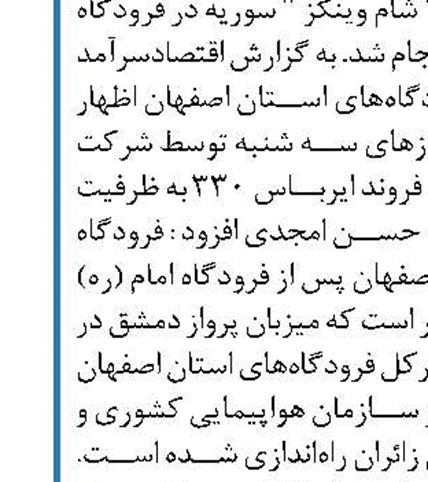 نیاز زیرساخت های حمل و نقل کشور به  ۴۴ هزار میلیارد ریال اعتبار 