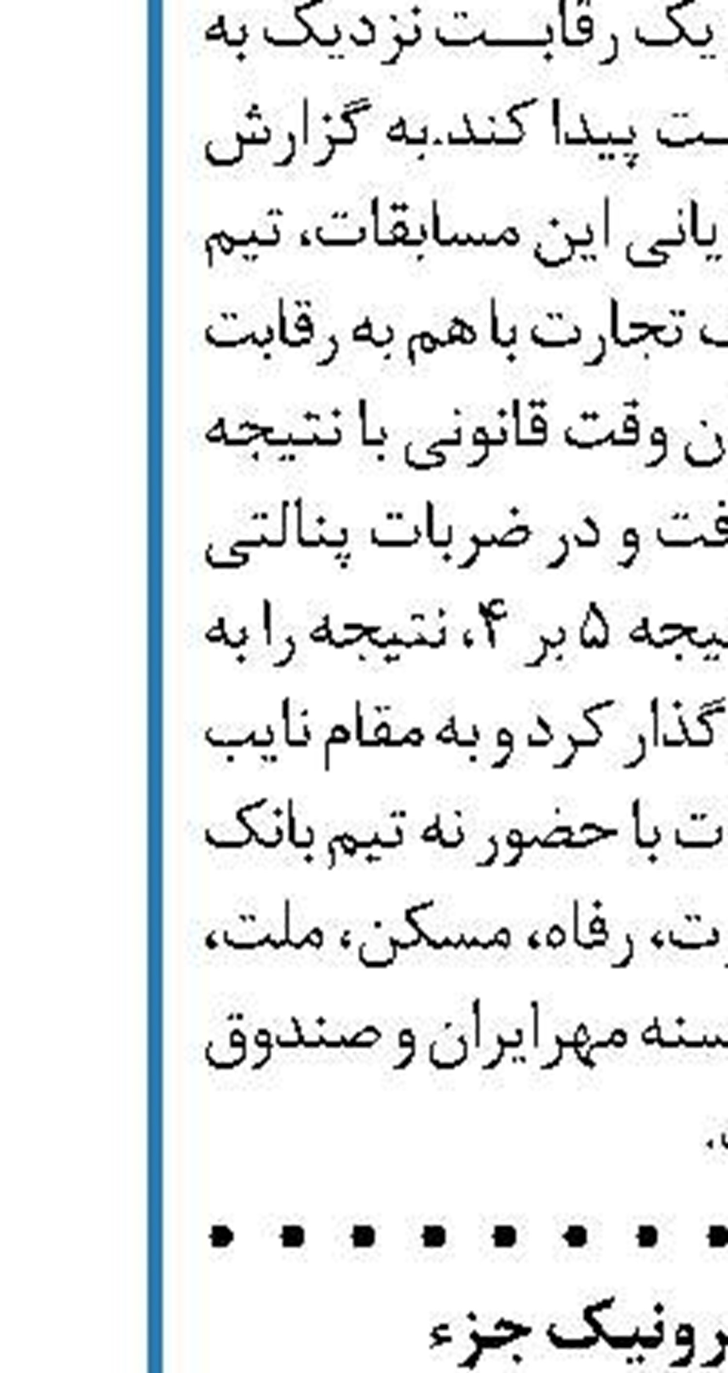 تغییر مبتنی بر منطق زمینه‌ساز تحول  و شکوفایی است