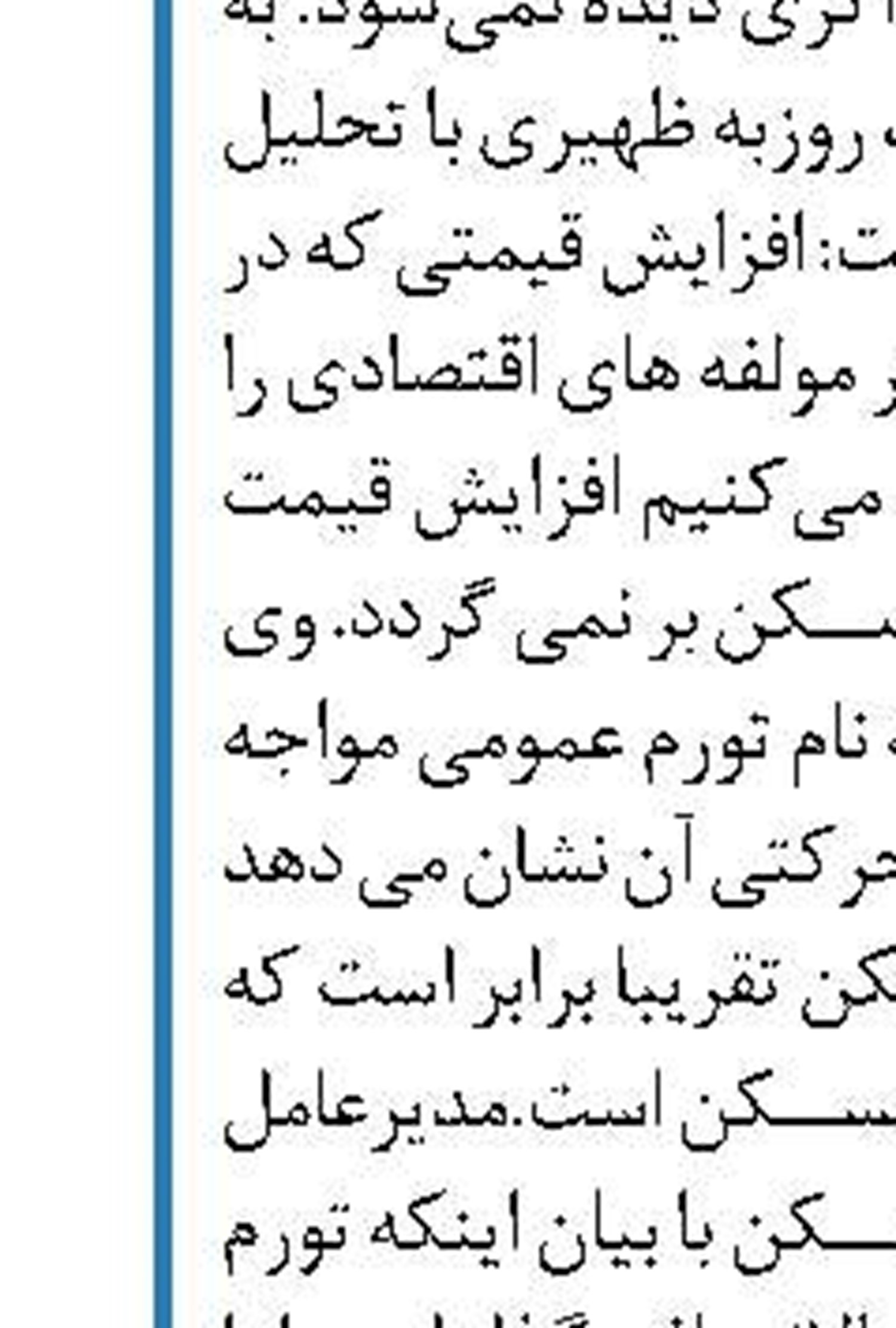 نایب قهرمانی تیم فوتبال بانک ملی  در مسابقات شبکه بانکی