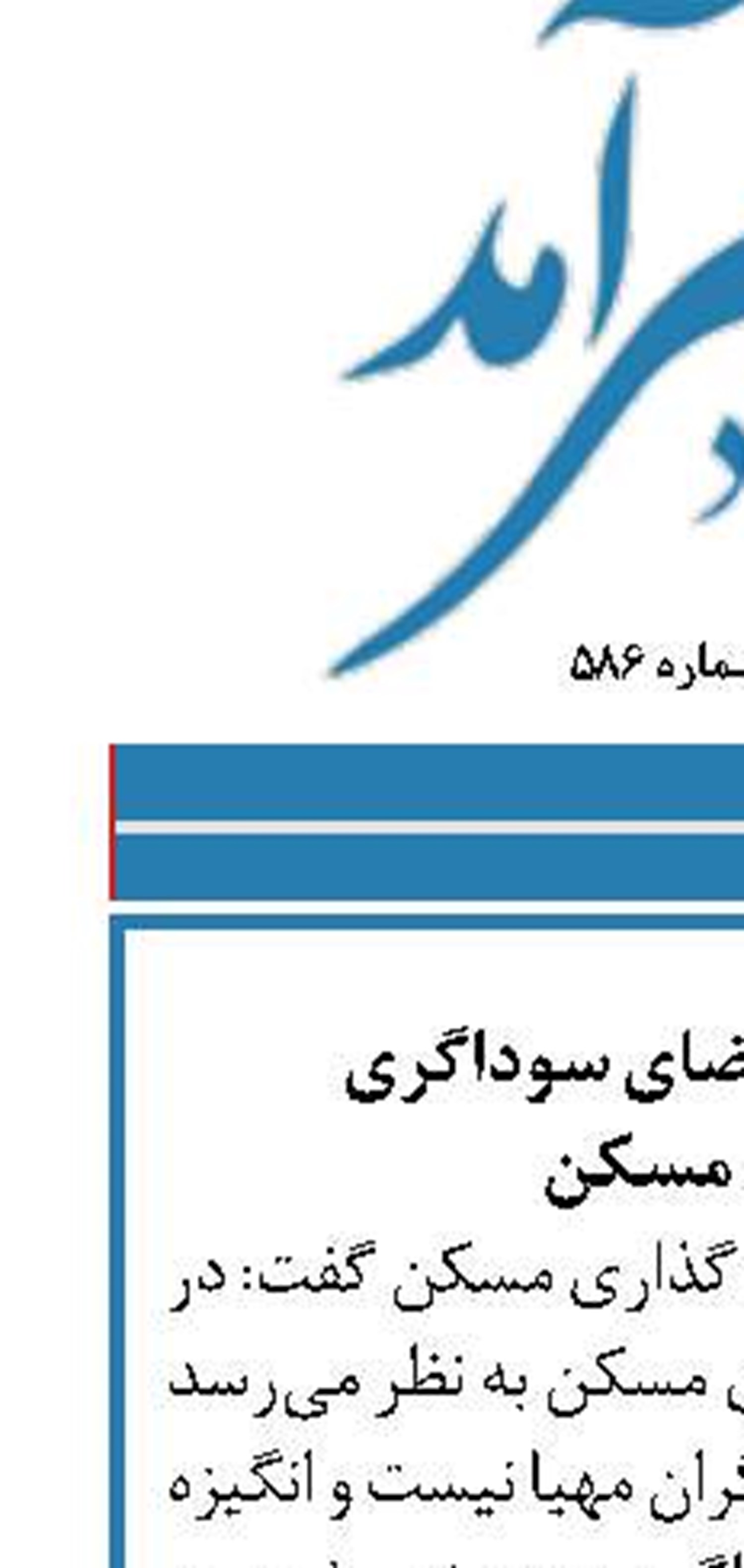 پایان تلاش تقاضای سوداگری  در بازار مسکن 