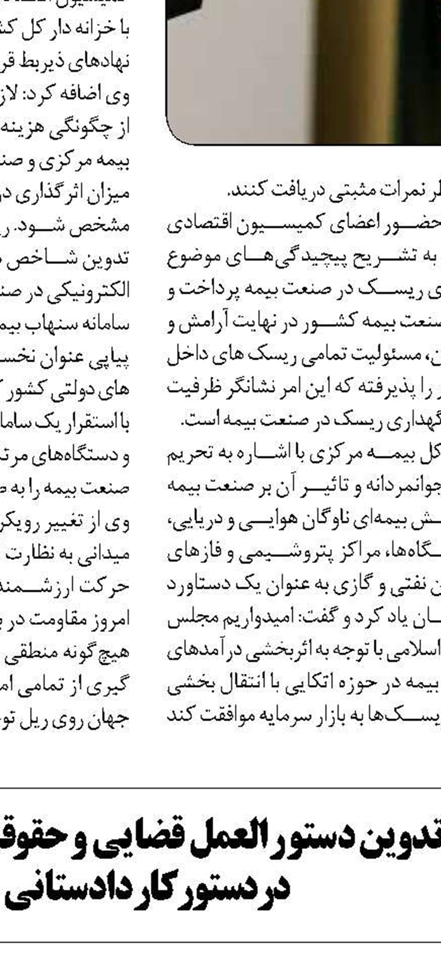 کشف قیمت در بازار پایه فرابورس  عادلانه‌تر شد