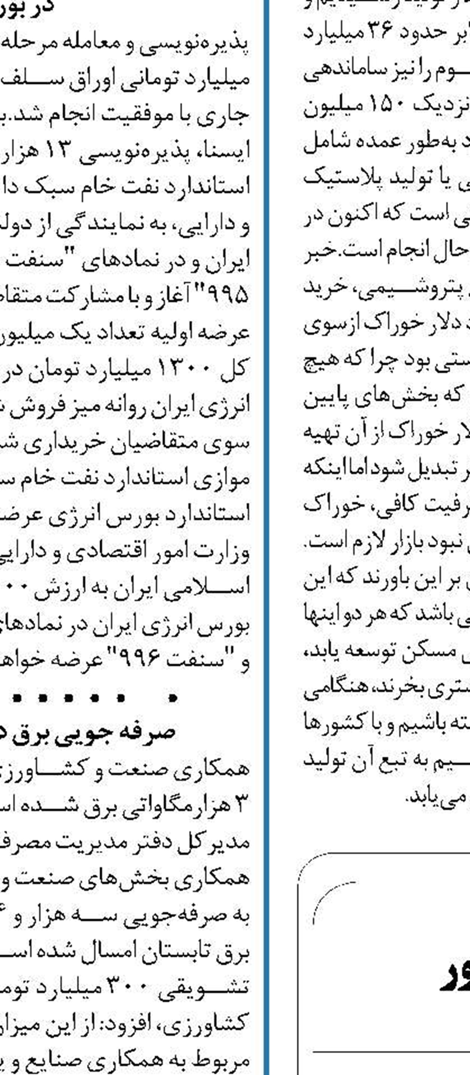 شکست رکورد مصرف آب شرب کشور