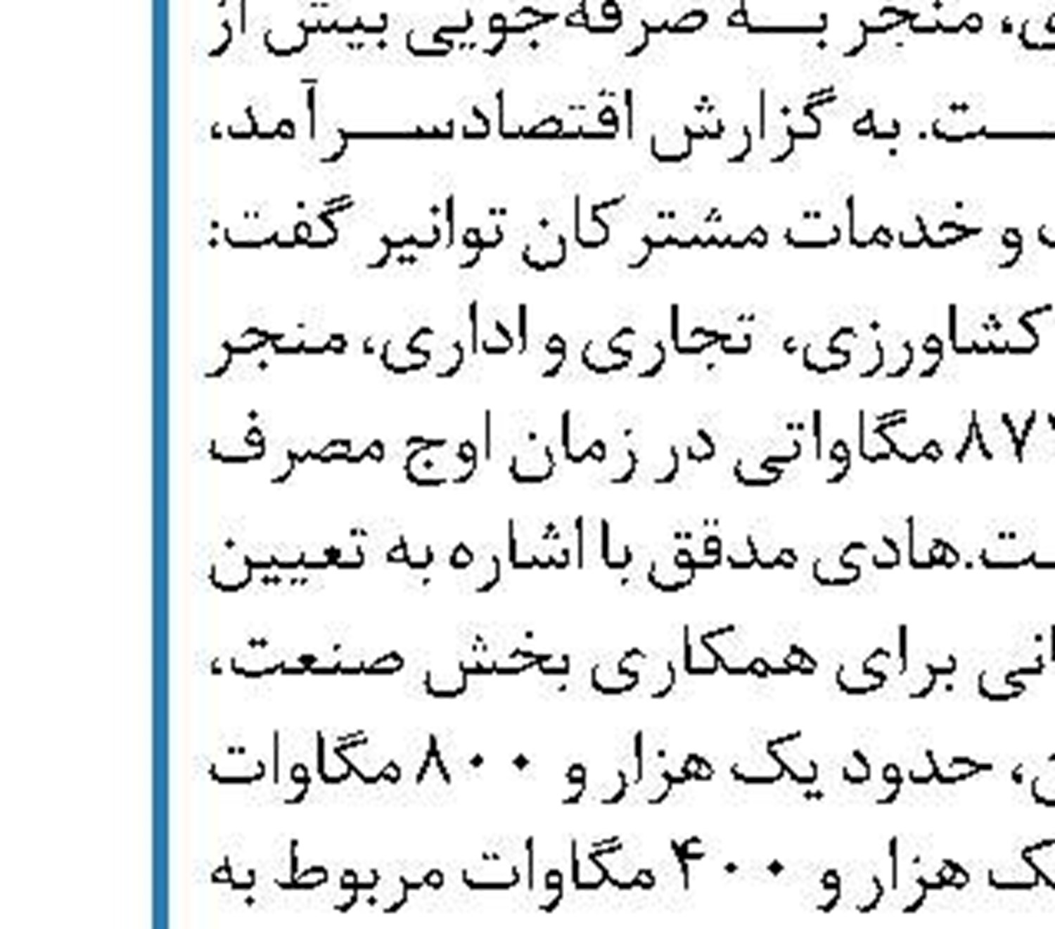 تداوم رهاسازی آب از سد زاینده‌رود  تا انتهای کشت بهاره