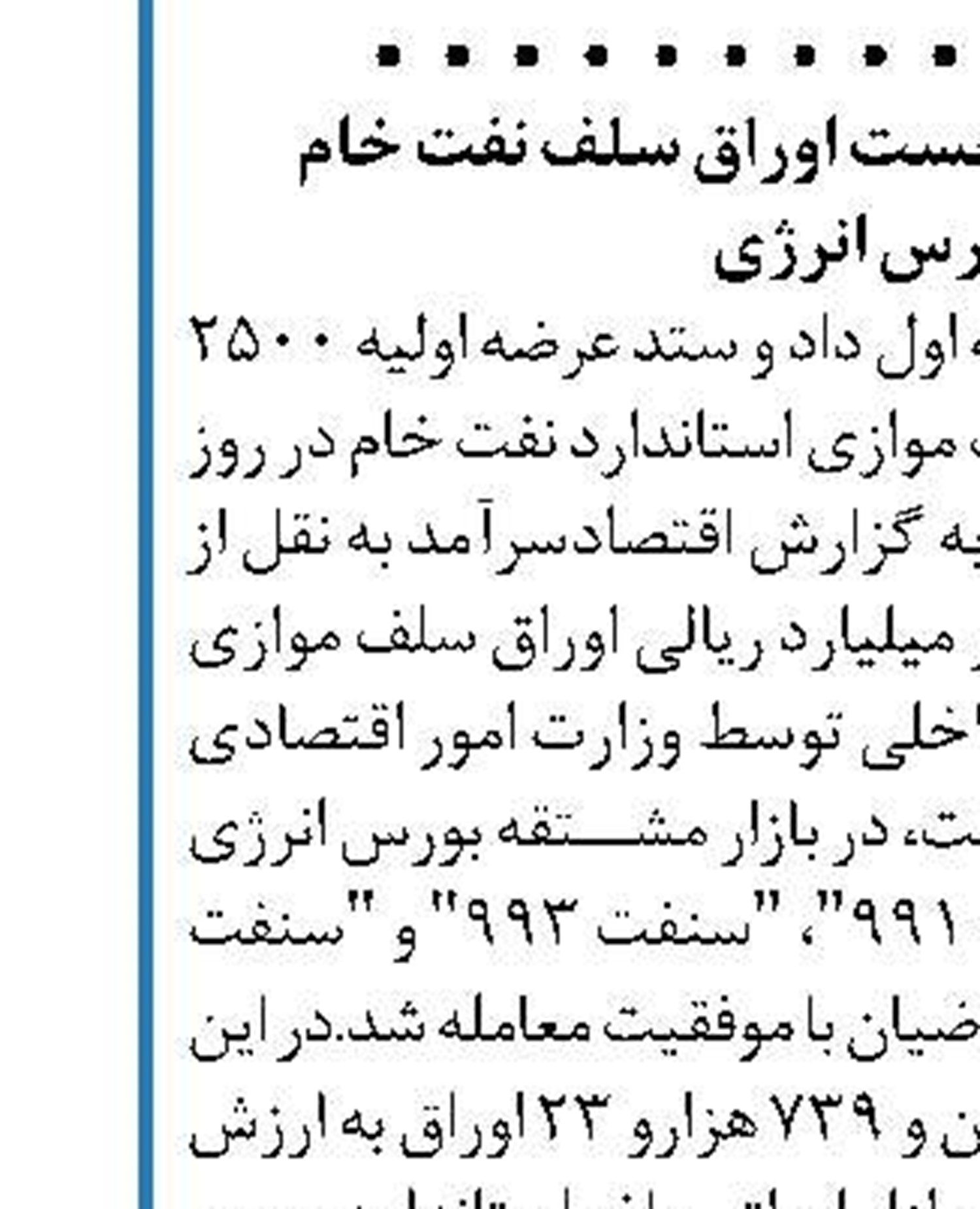 صرفه جویی برق در اوج مصرف تابستان