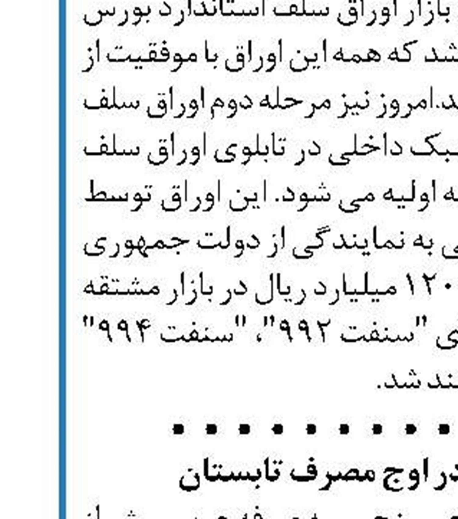 رئیس آرامکو تغییر کرد