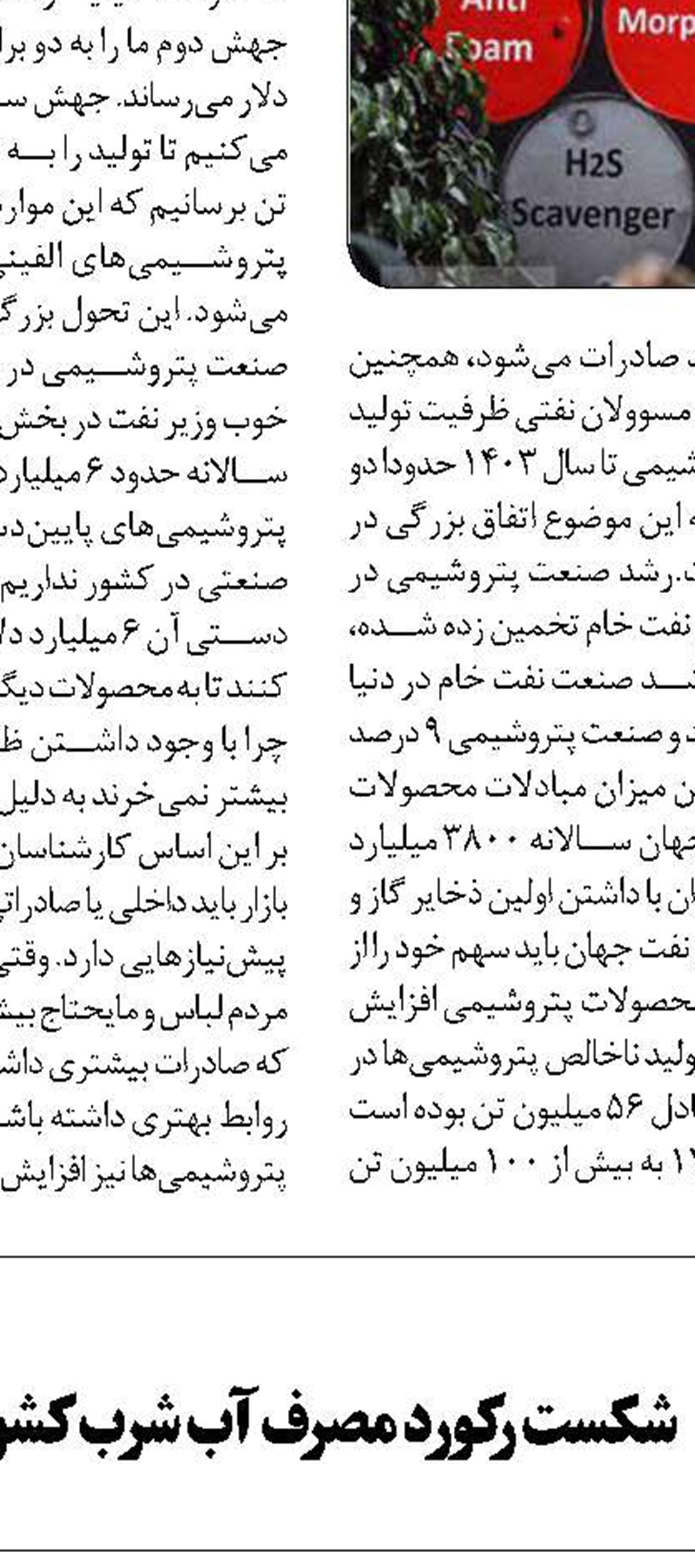 ۵۹ شهر در وضعیت قرمز آبی!