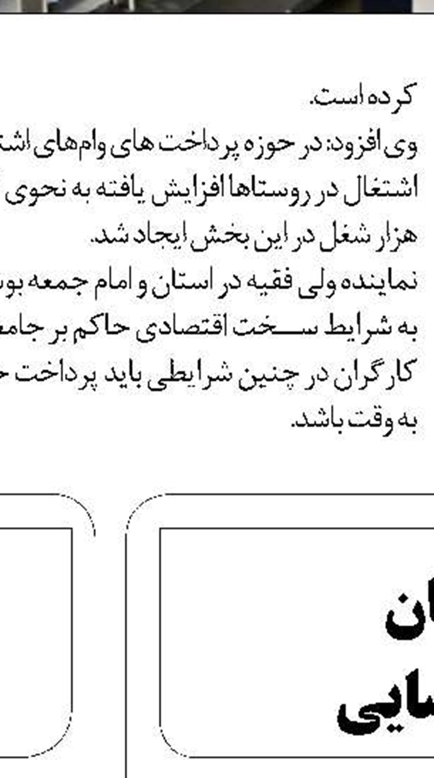 رقابت های ناسالم در حوزه چاپ و بسته بندی  چالش بزرگی است 