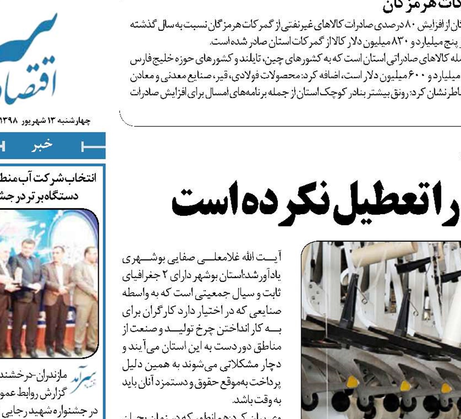 تحریم ها هیچ واحد تولیدی را تعطیل نکرده است