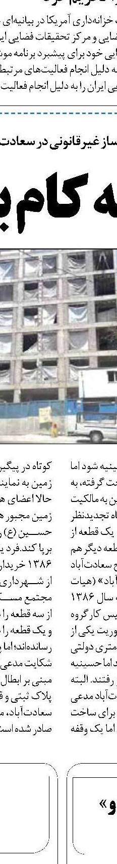 رمز ارزها و دیپلماسی